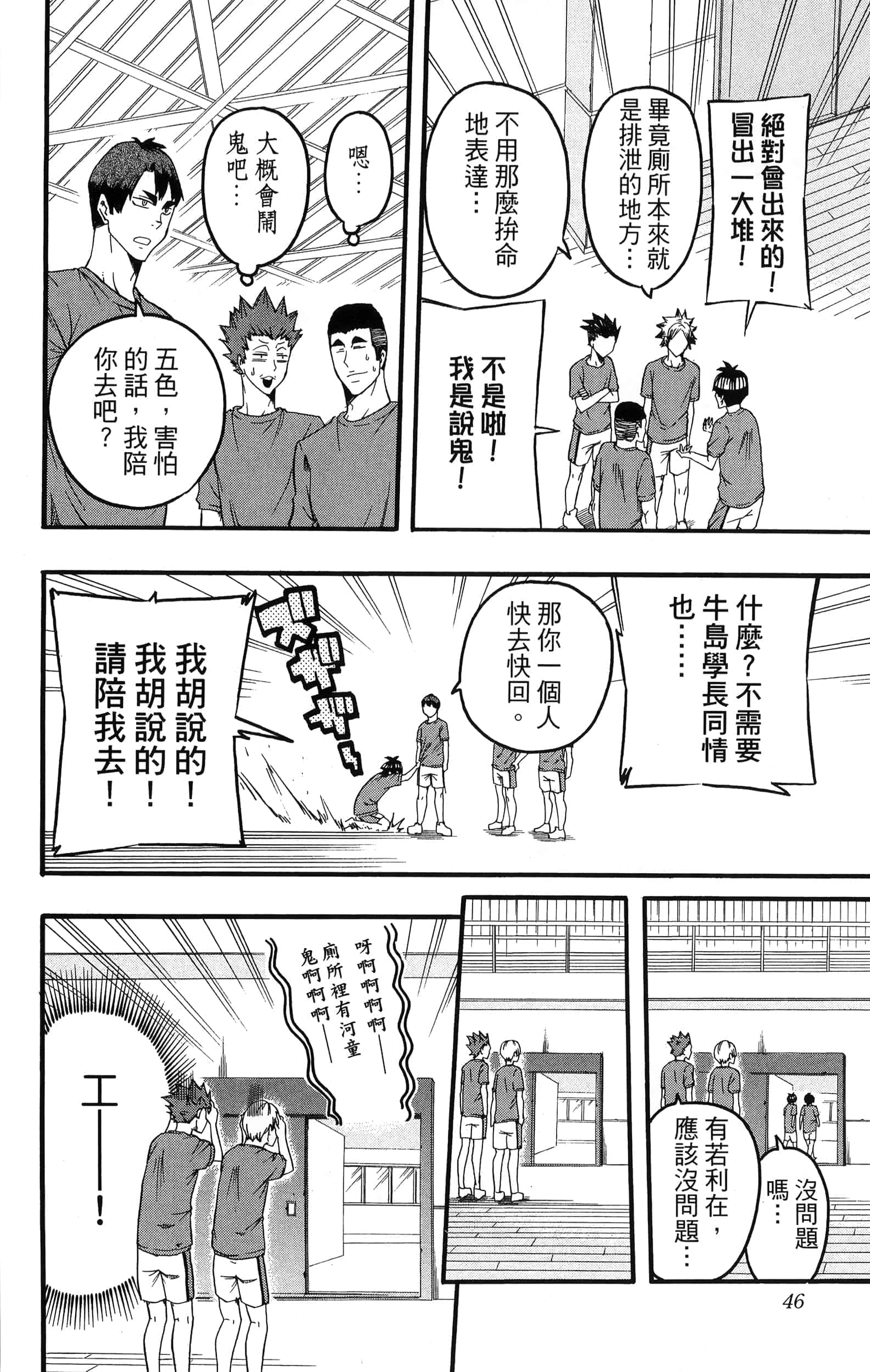Page 48
