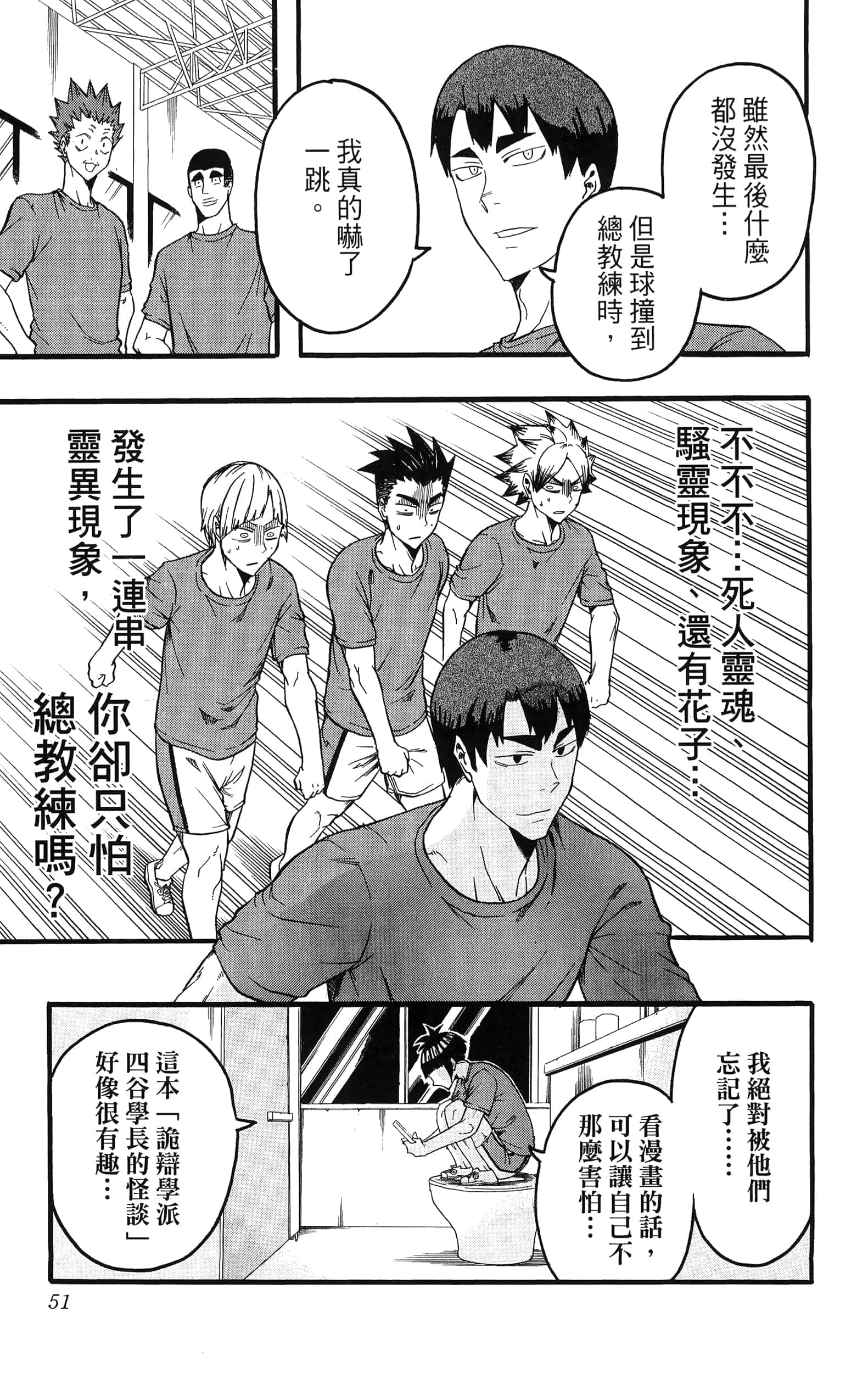 Page 53