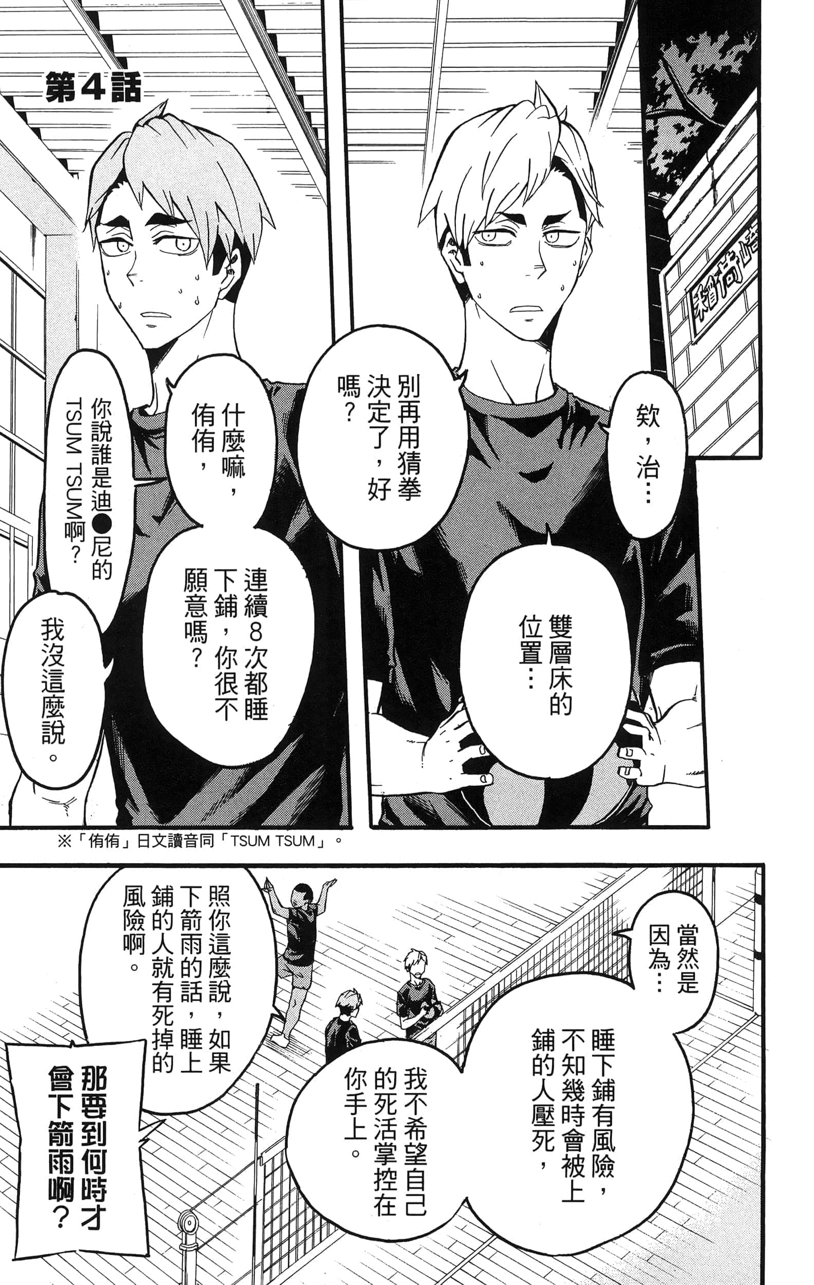 Page 55