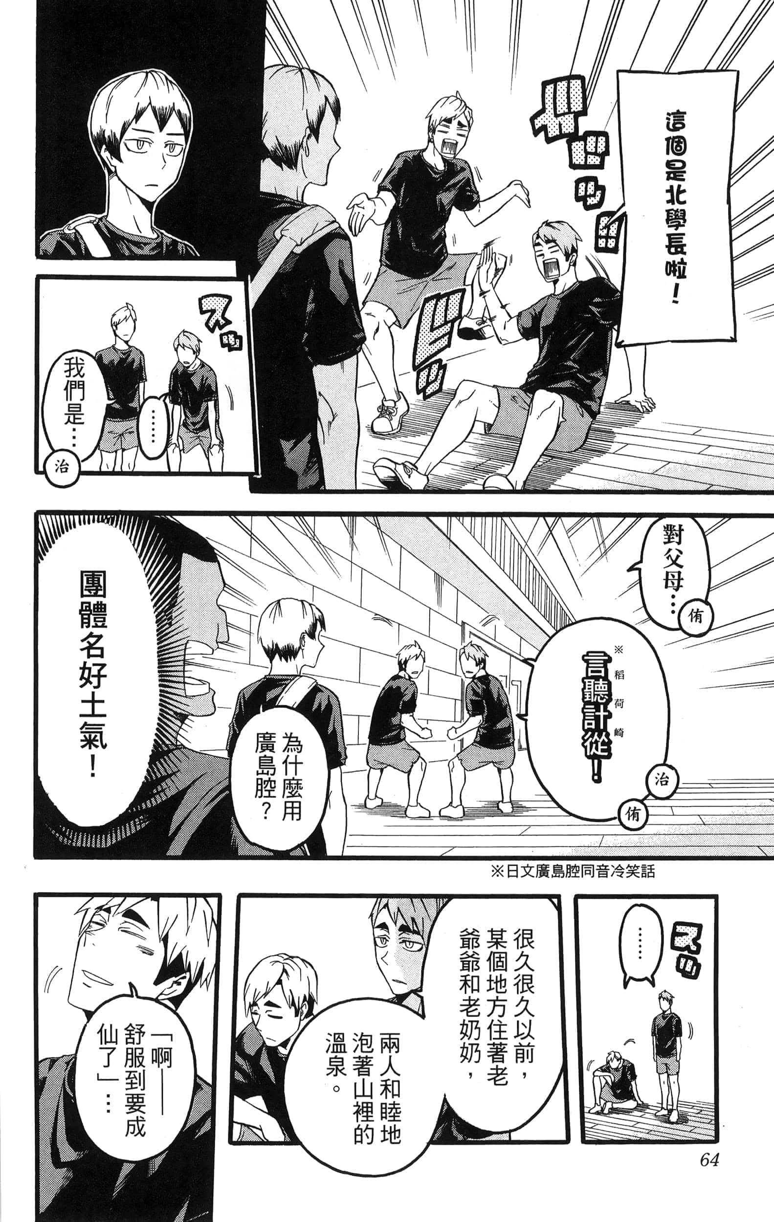 Page 66