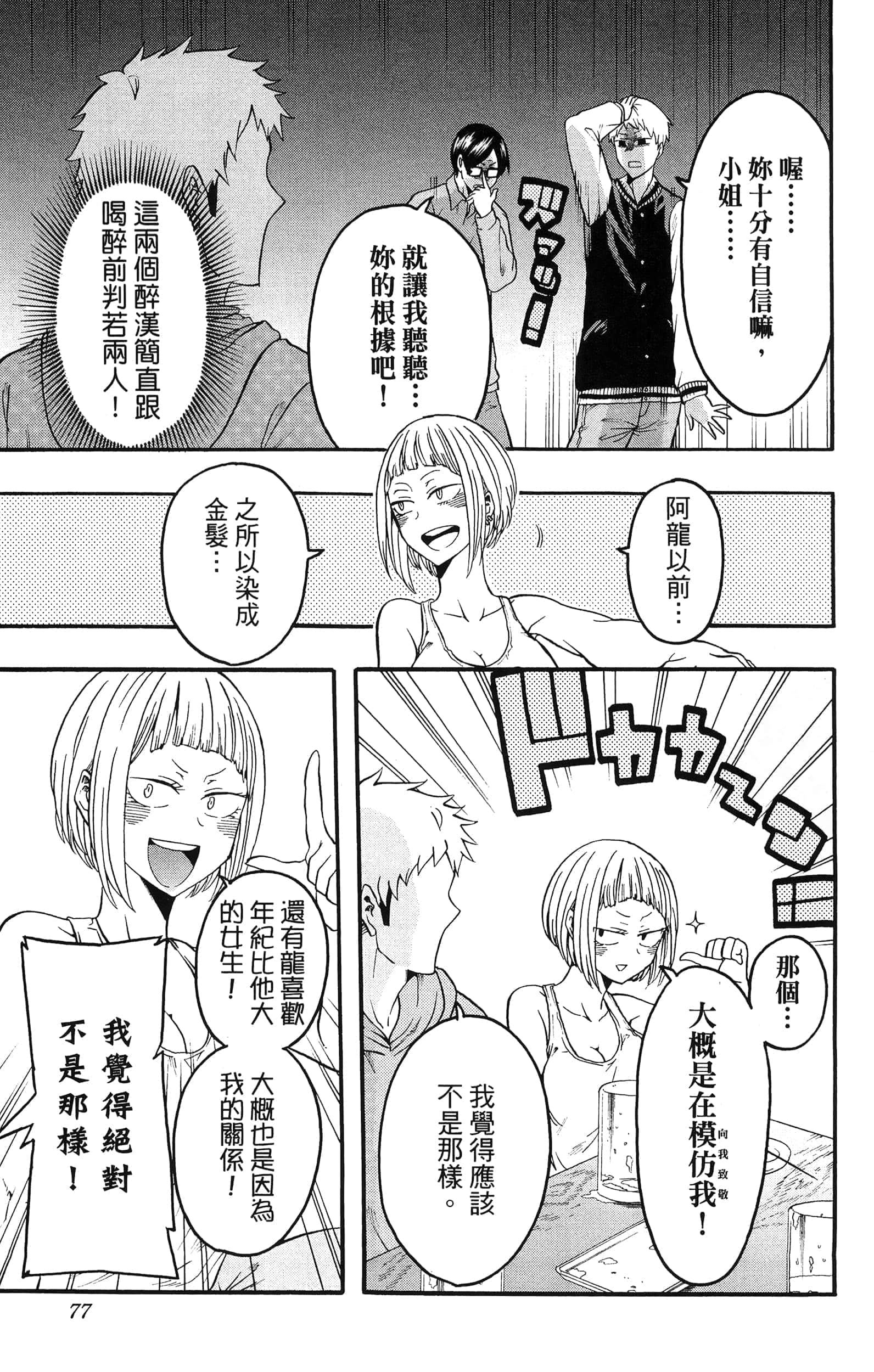Page 79