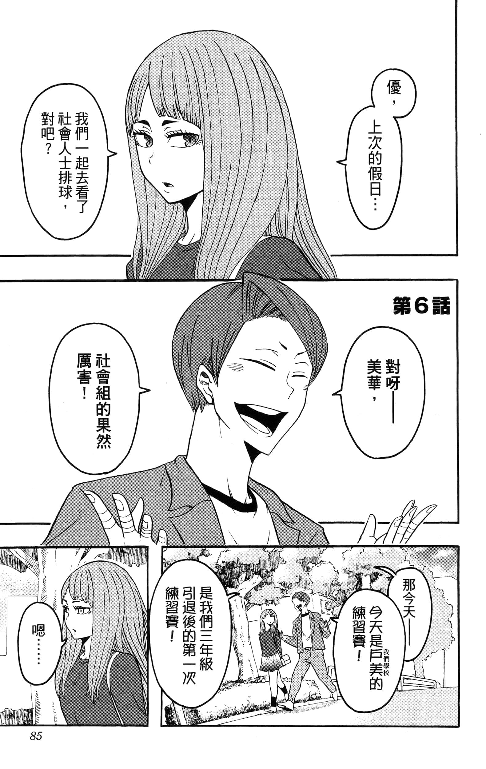 Page 87