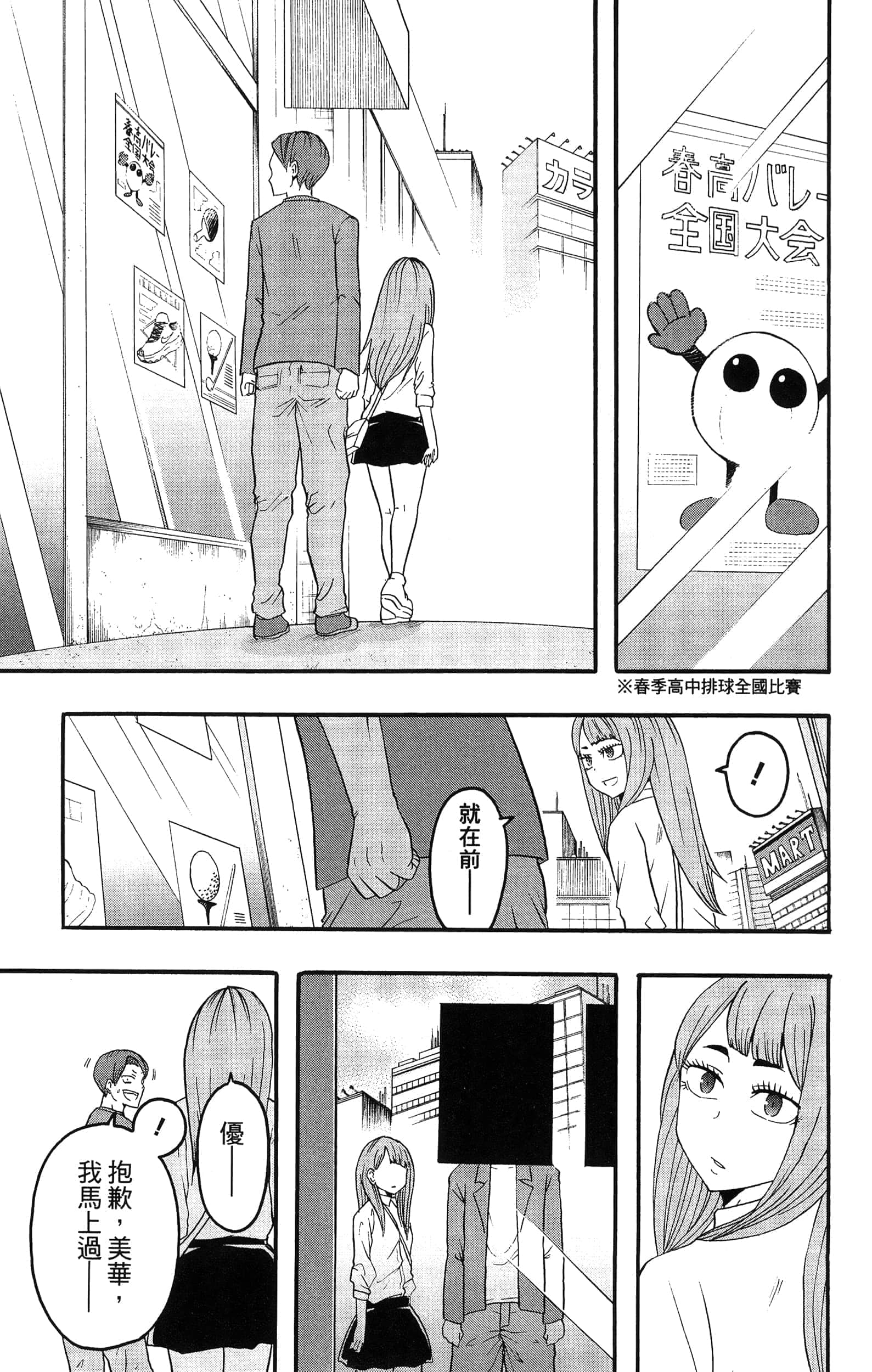 Page 95