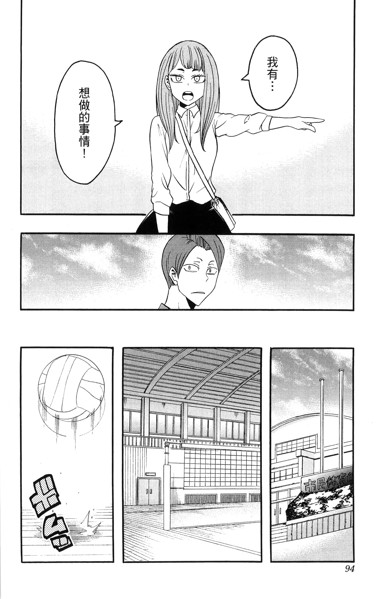 Page 96