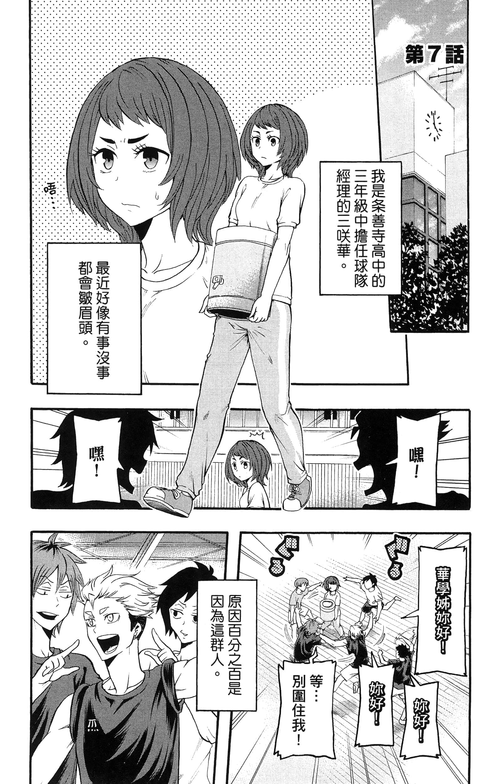 Page 103
