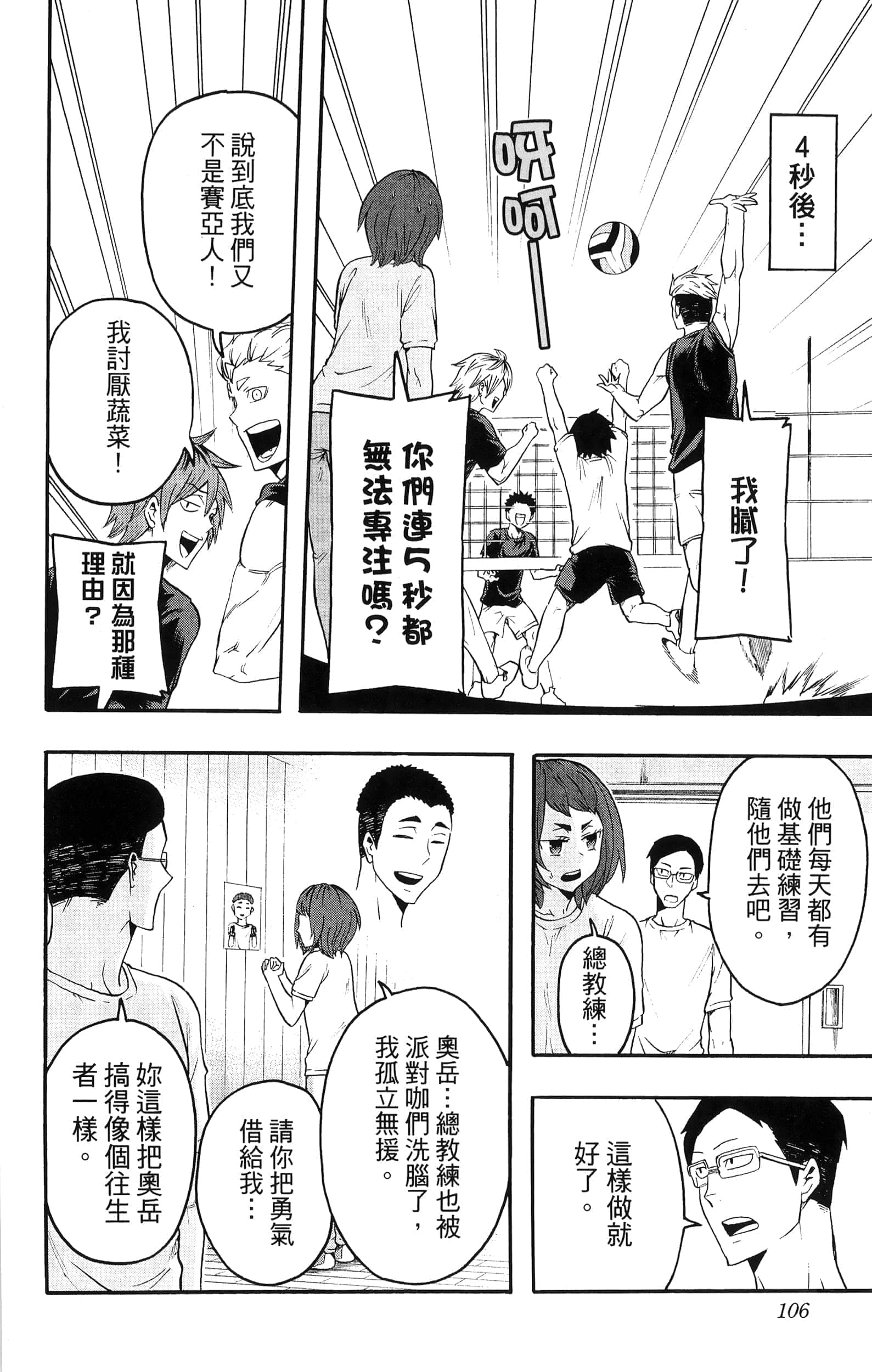 Page 108