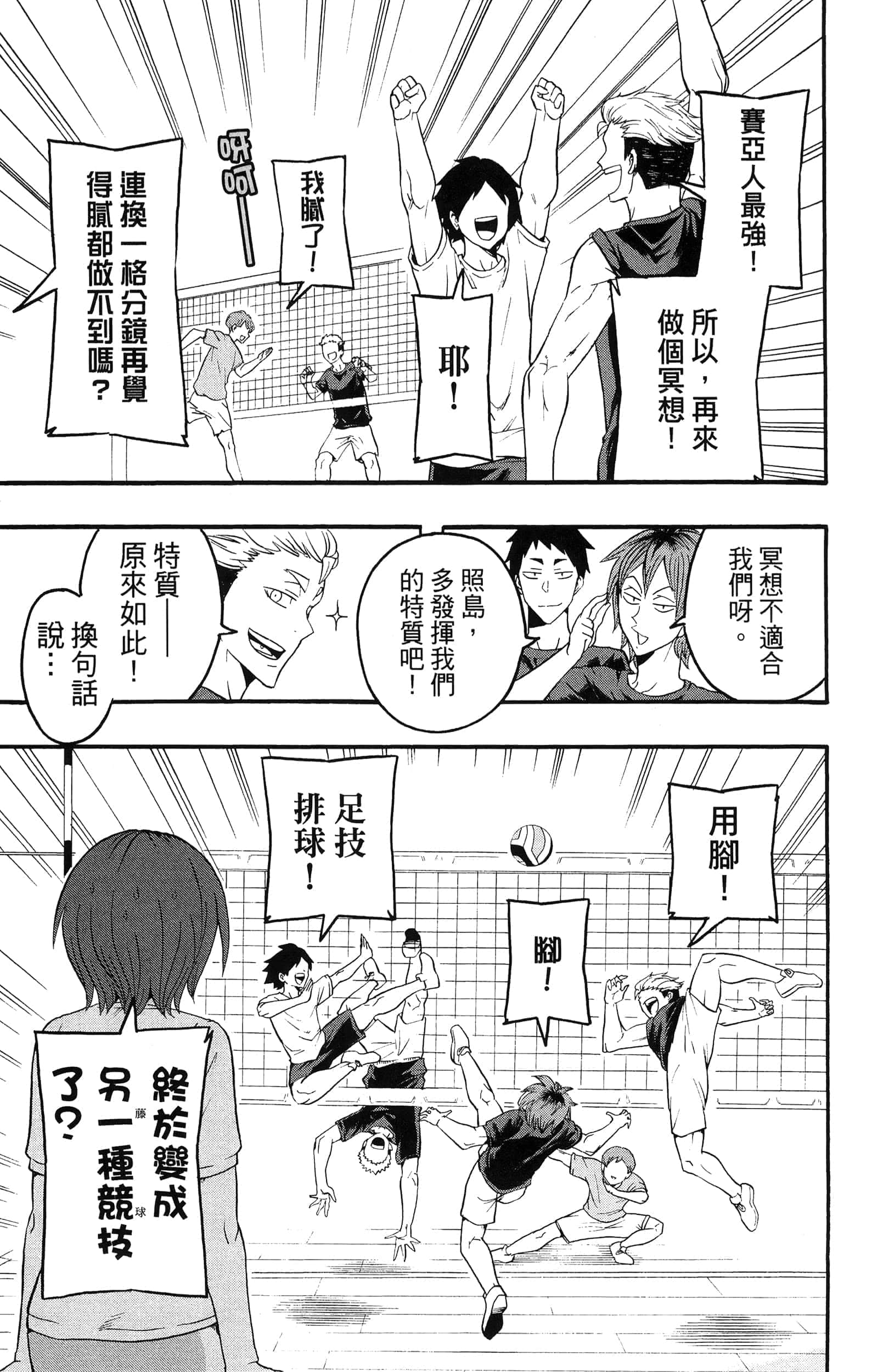 Page 111