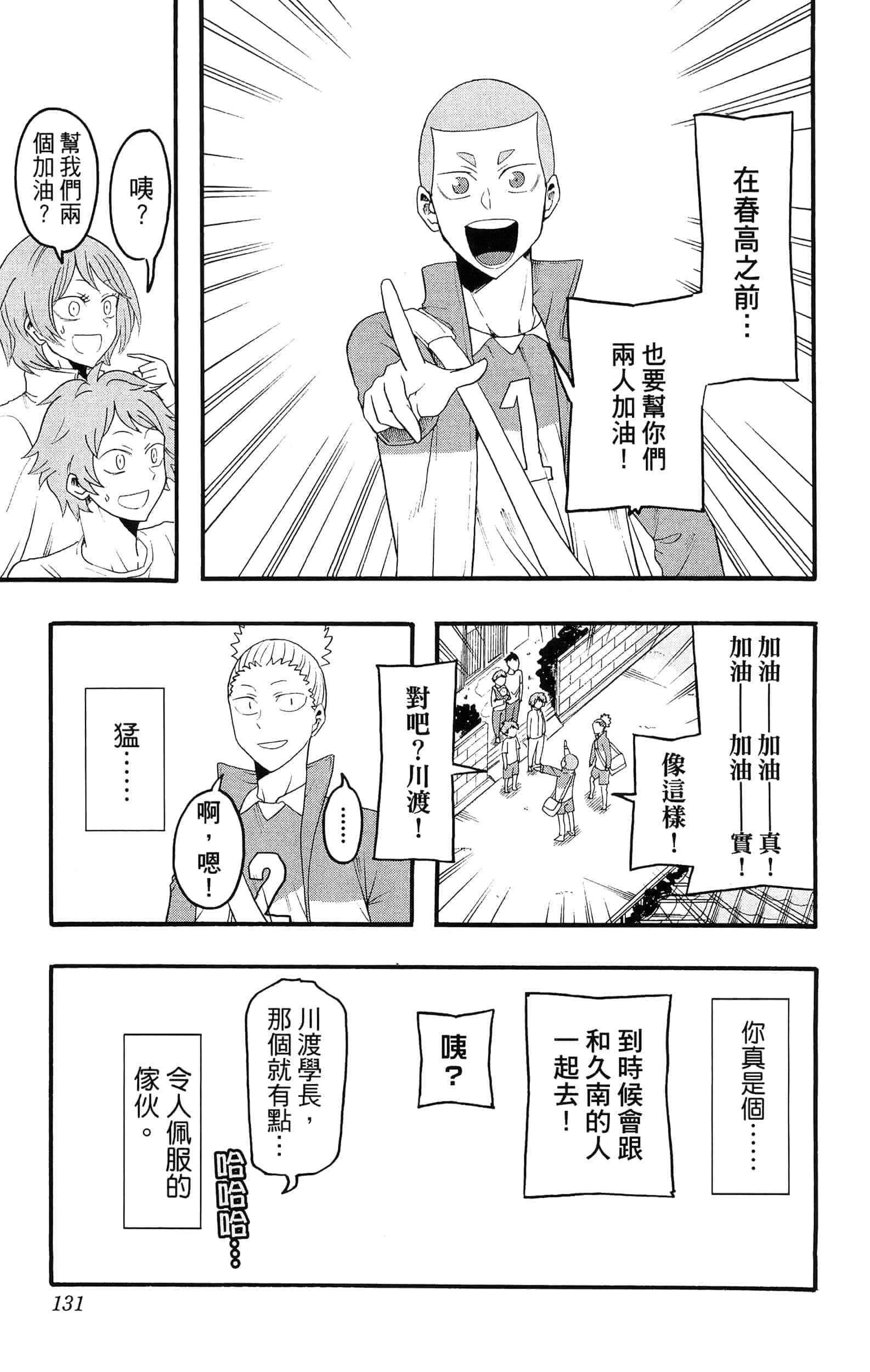 Page 133
