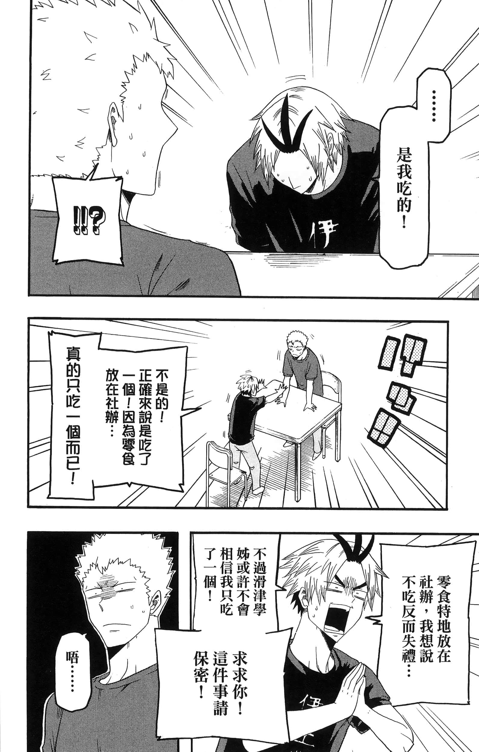 Page 140