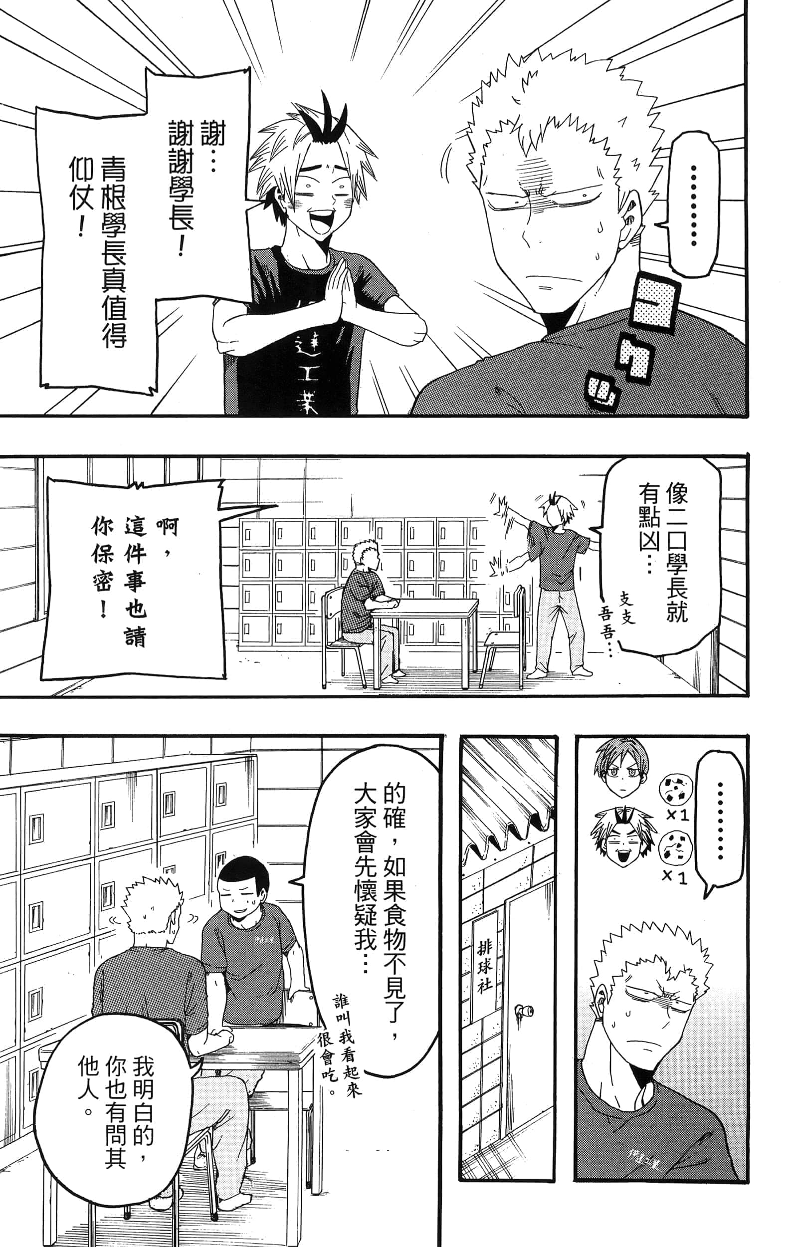 Page 141