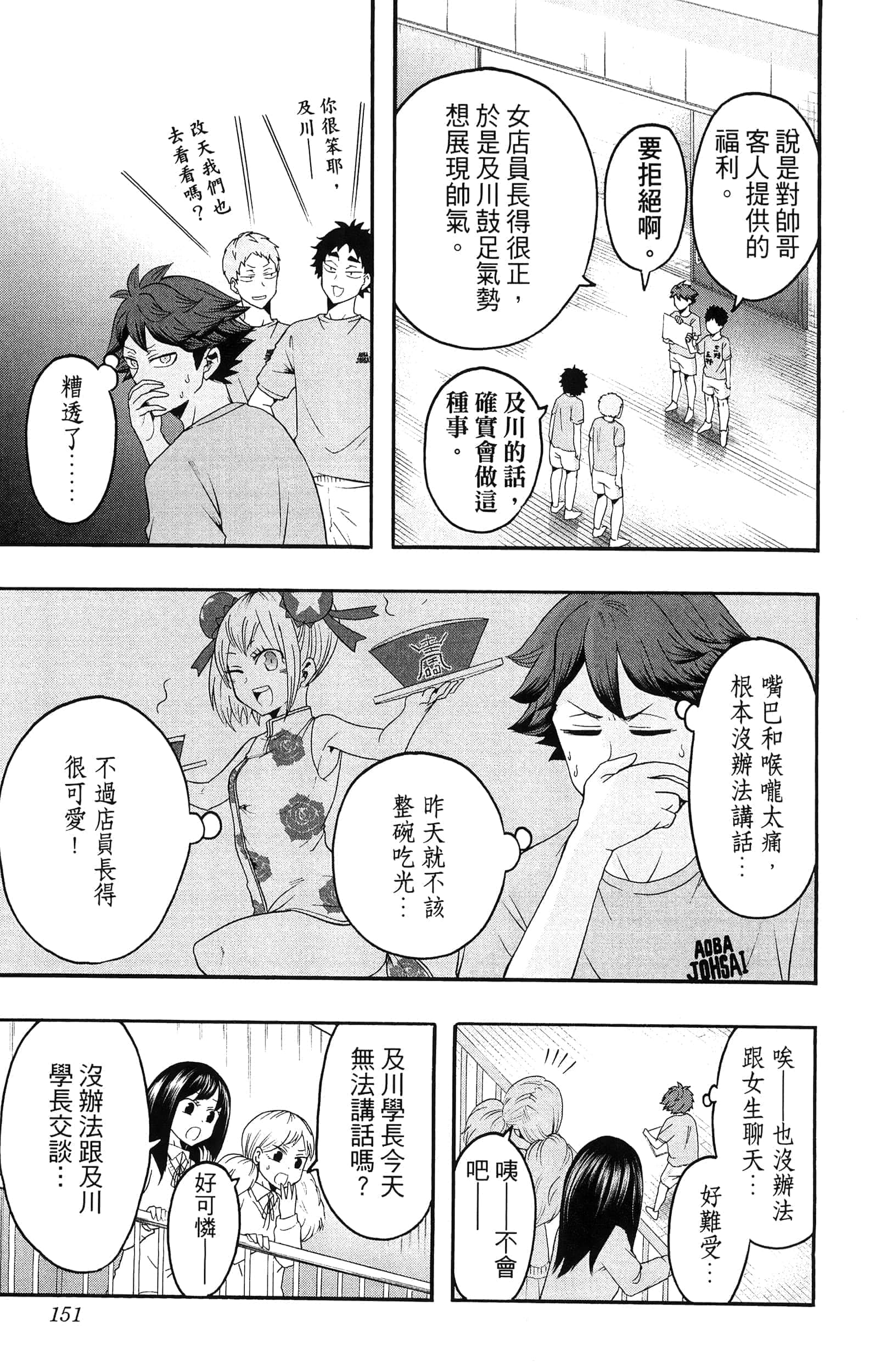 Page 153