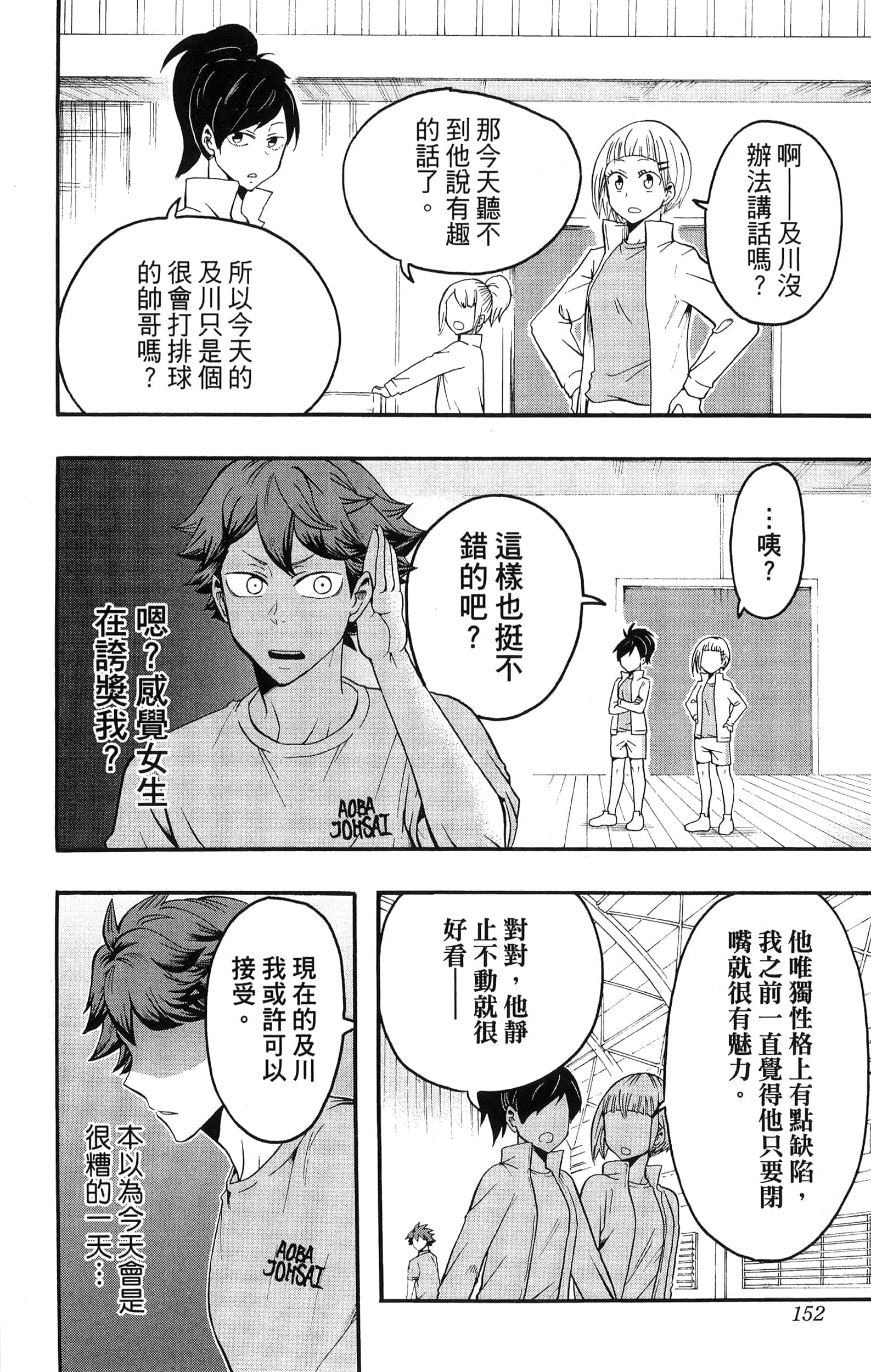 Page 154