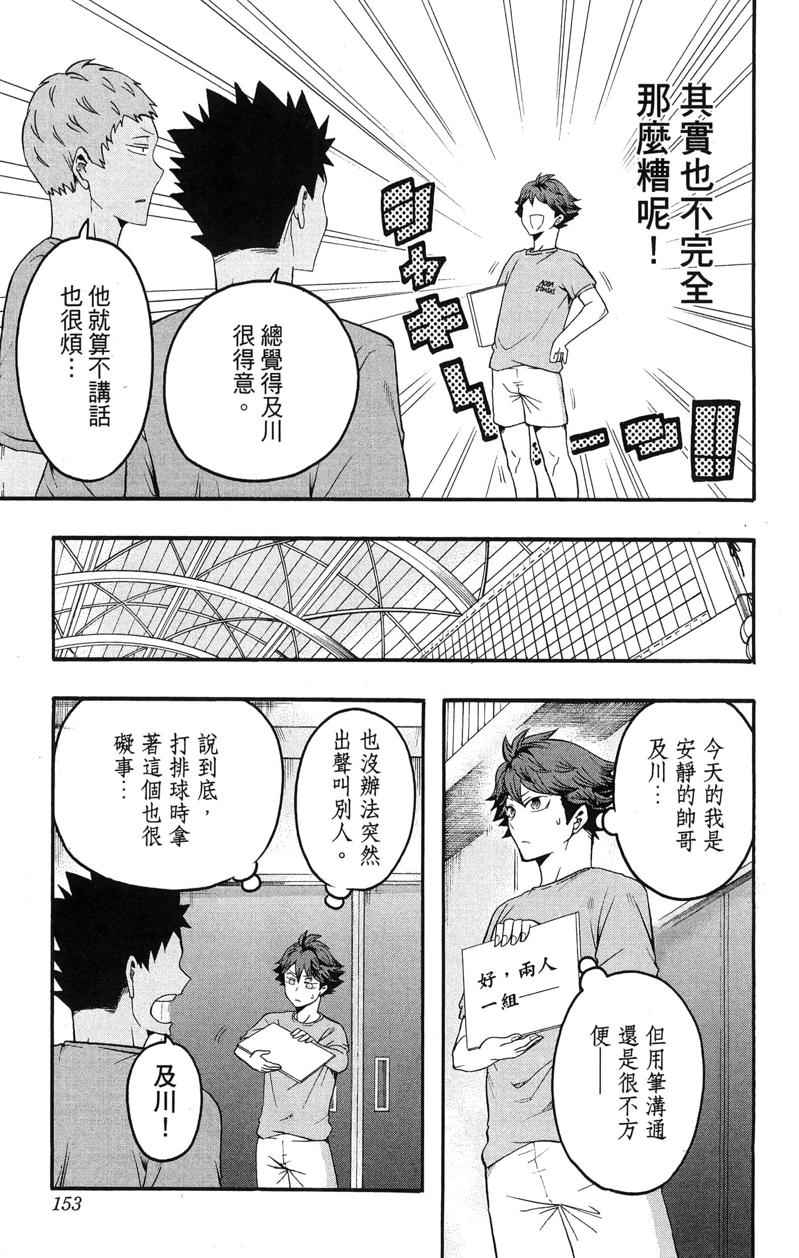 Page 155