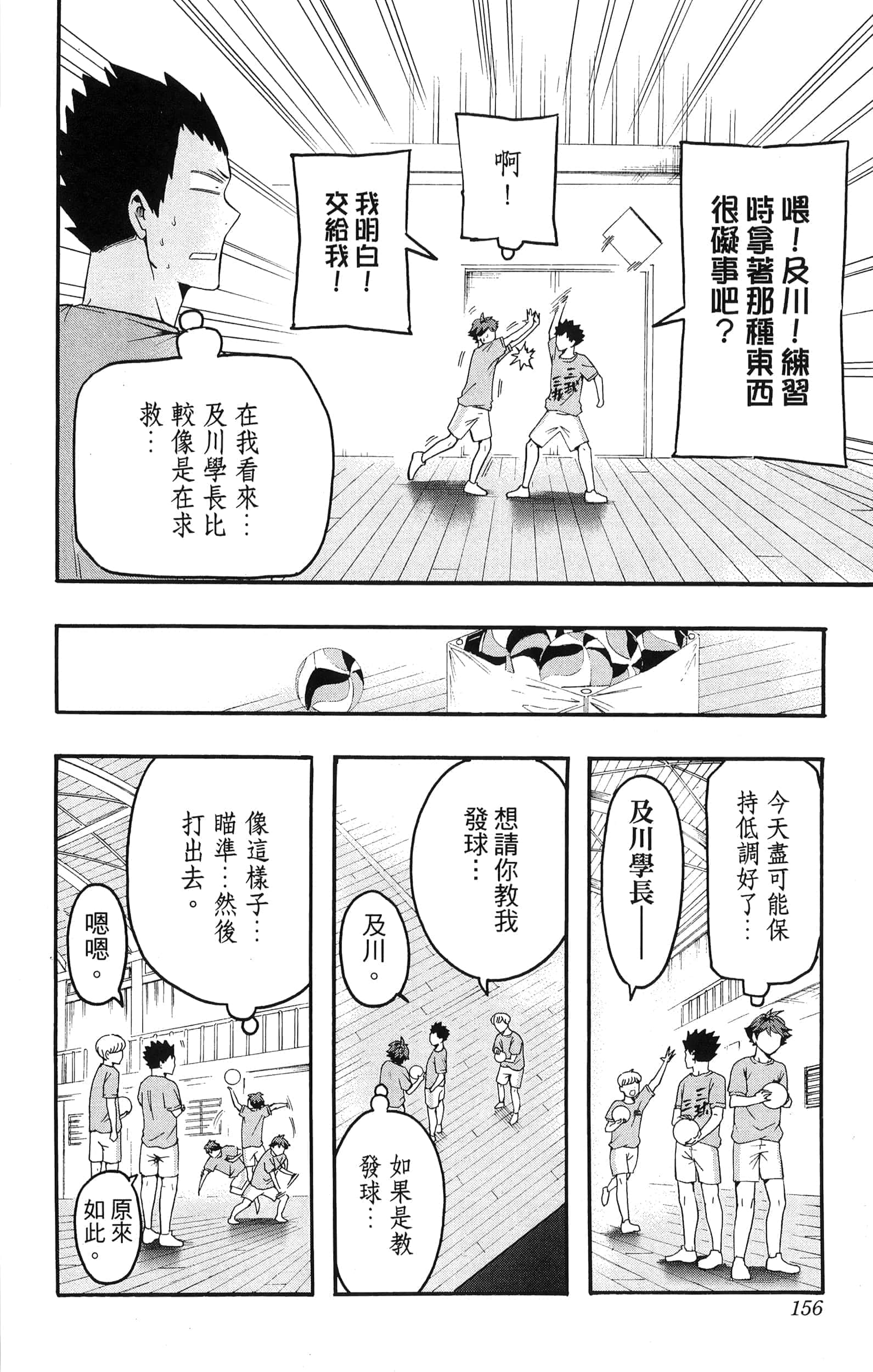 Page 158