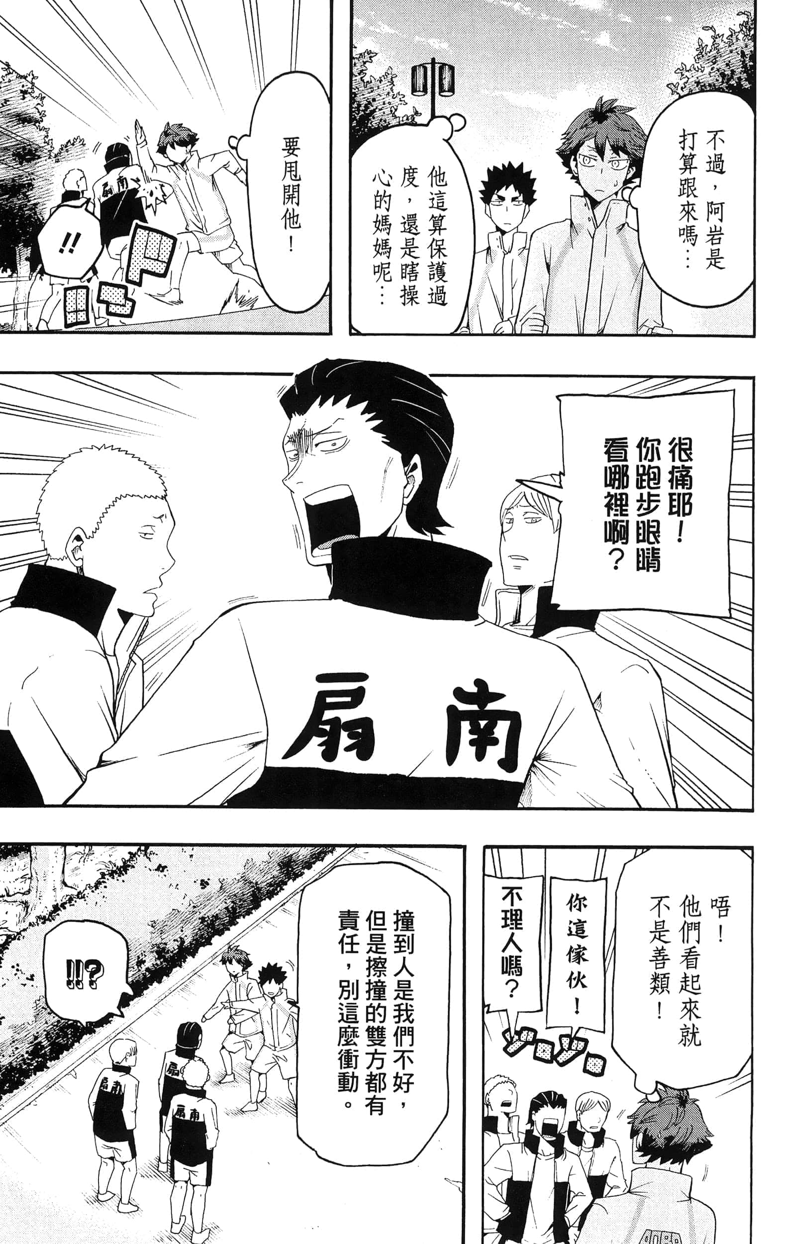 Page 161