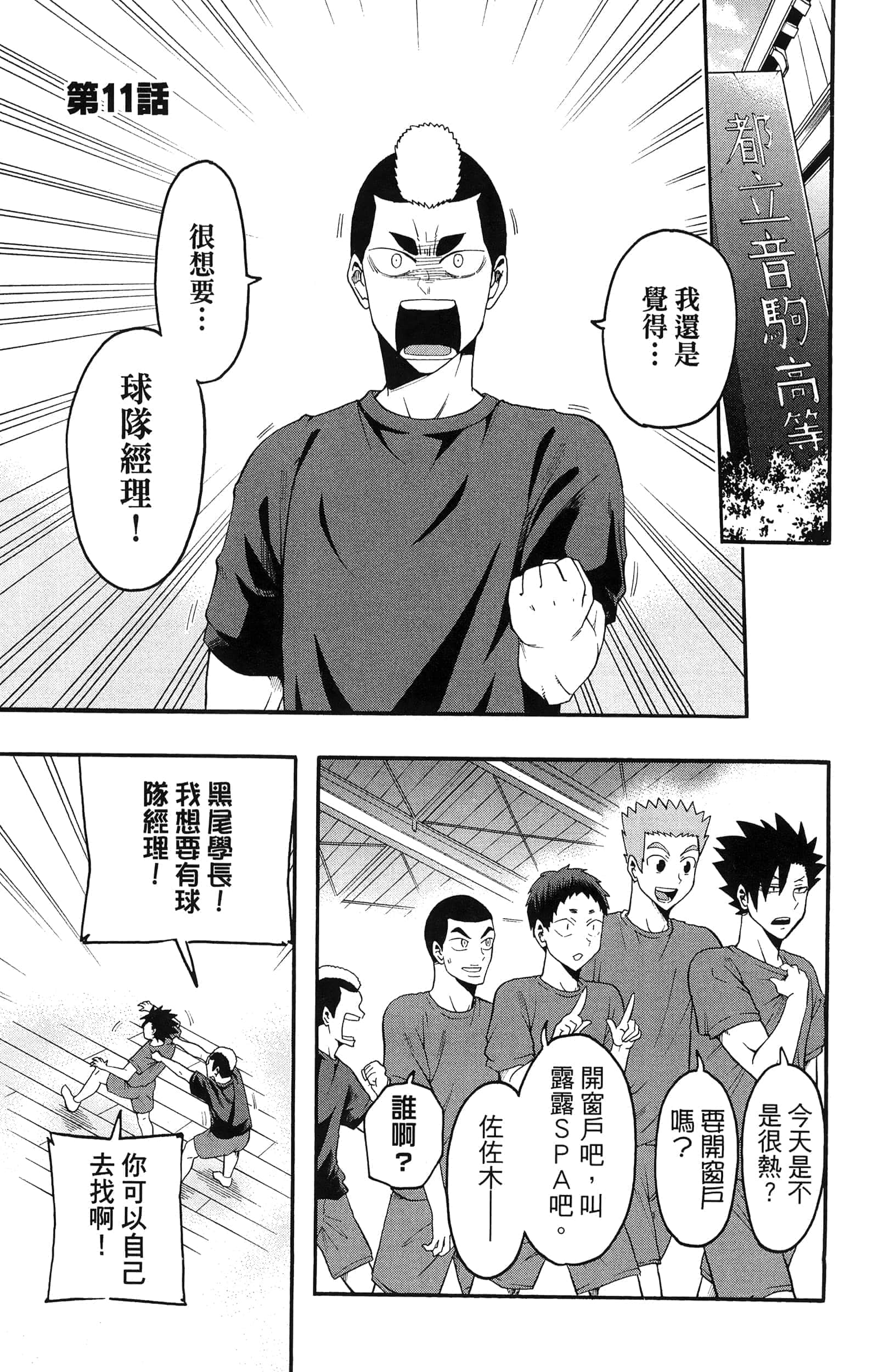 Page 167