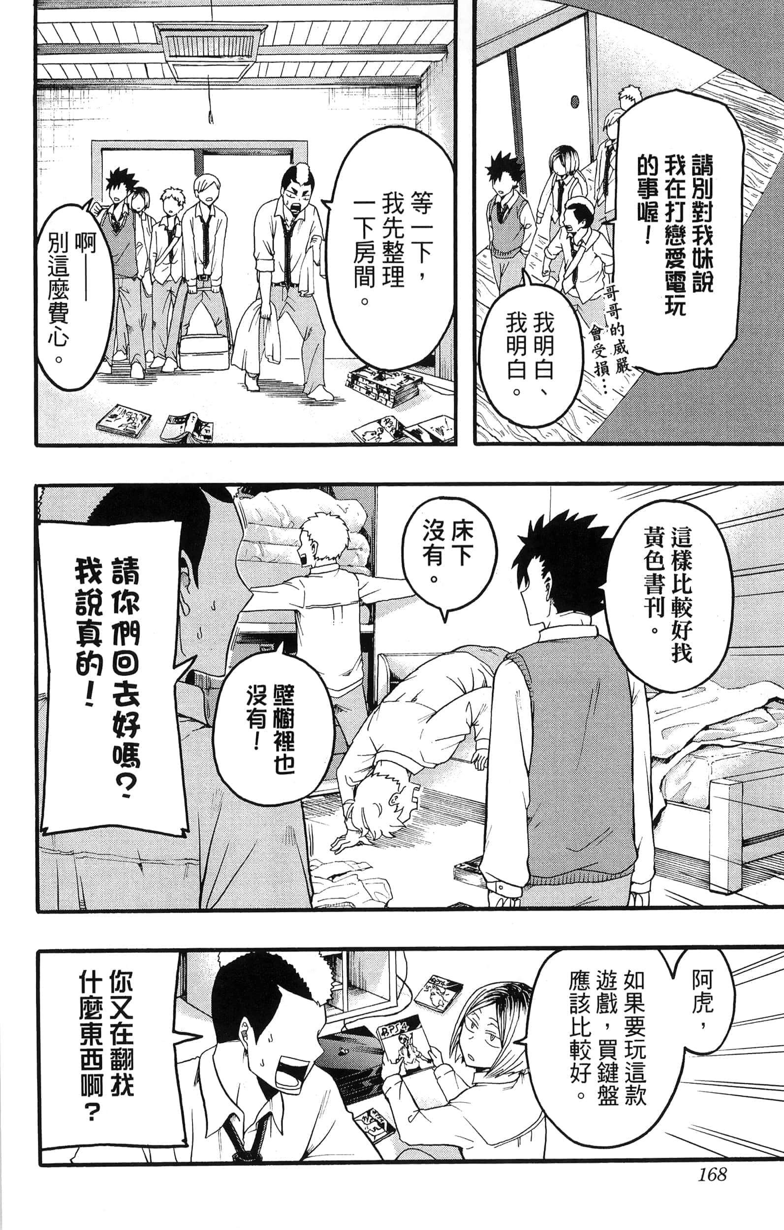 Page 170
