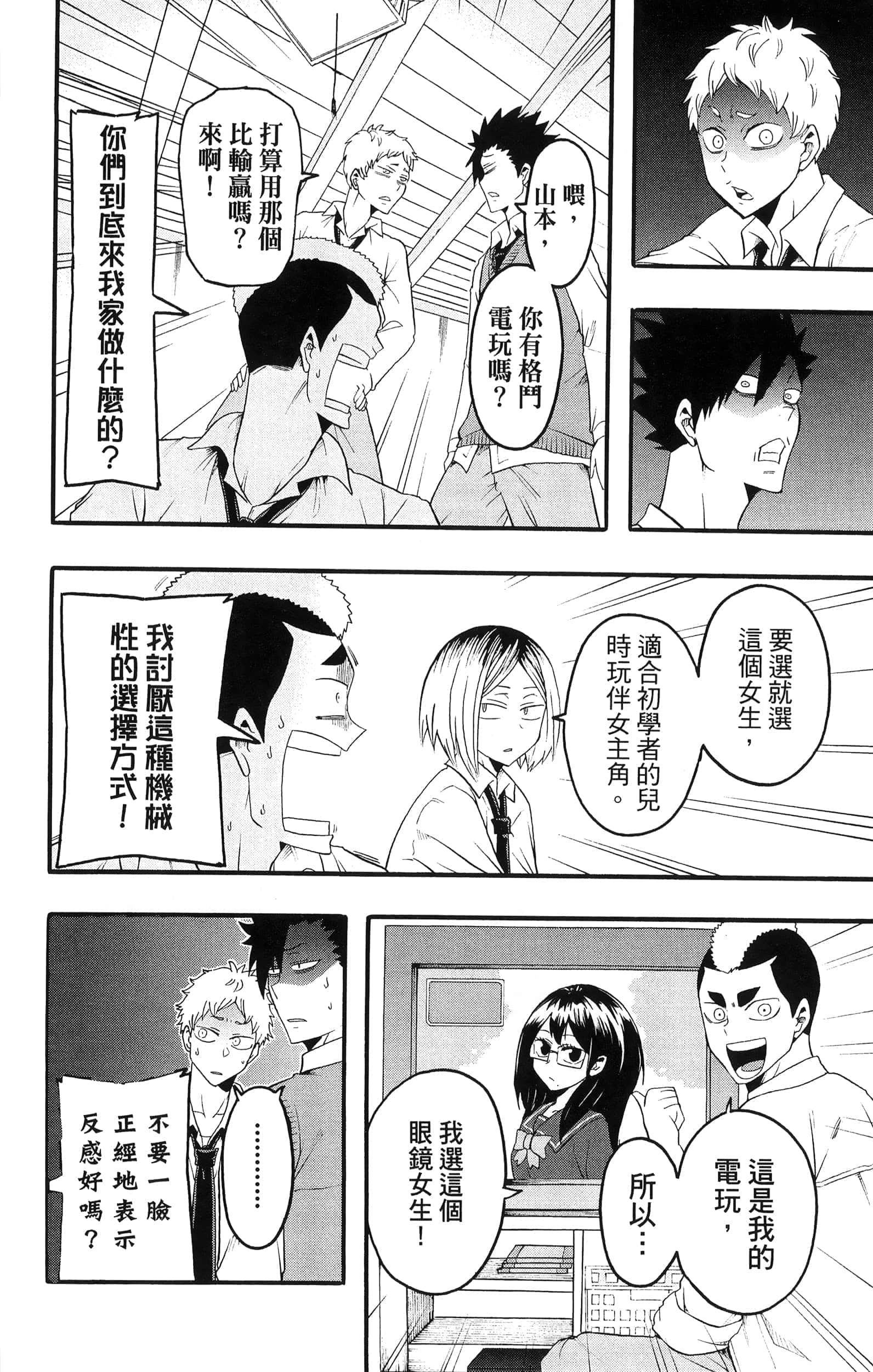 Page 172