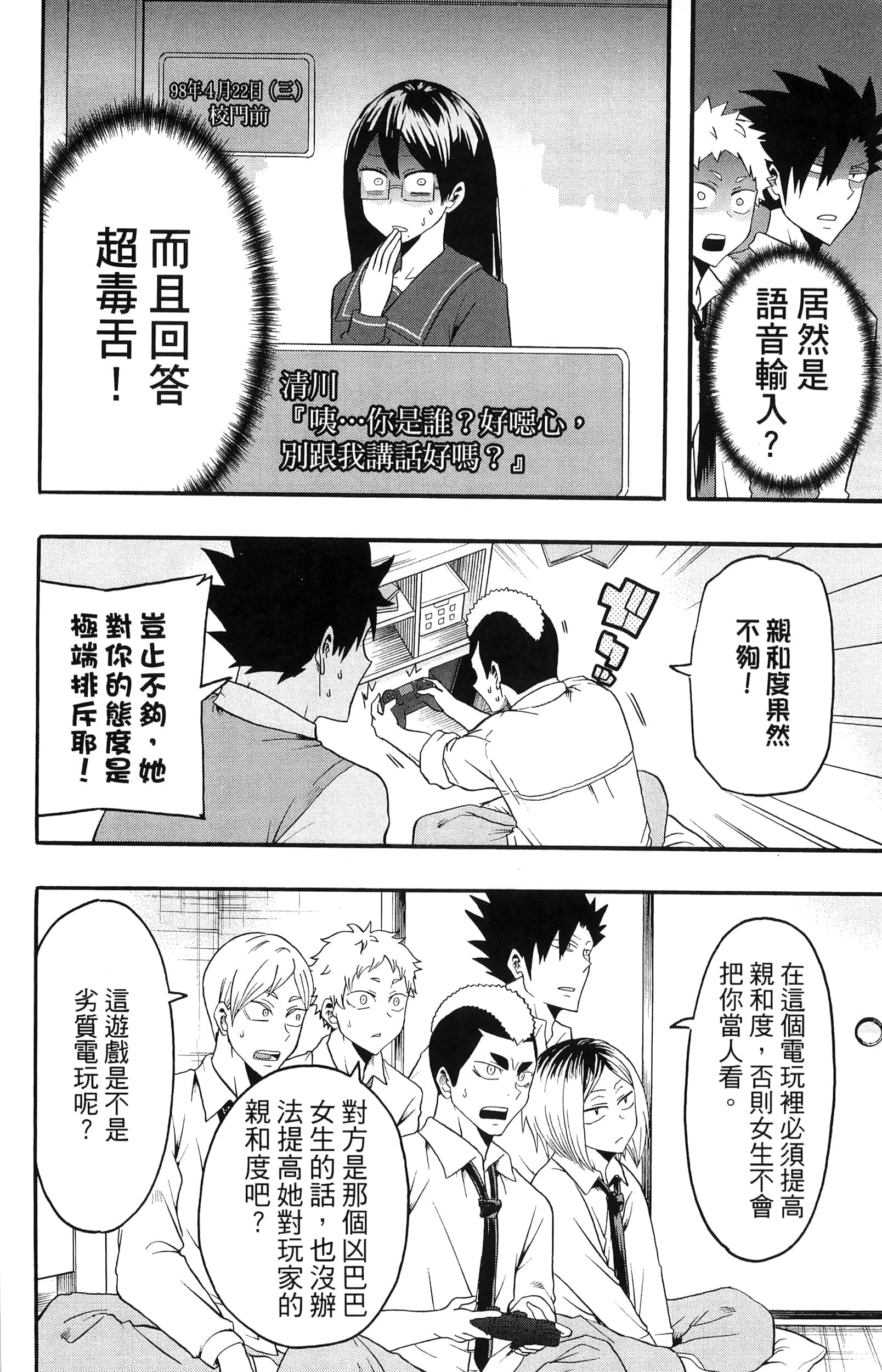 Page 174