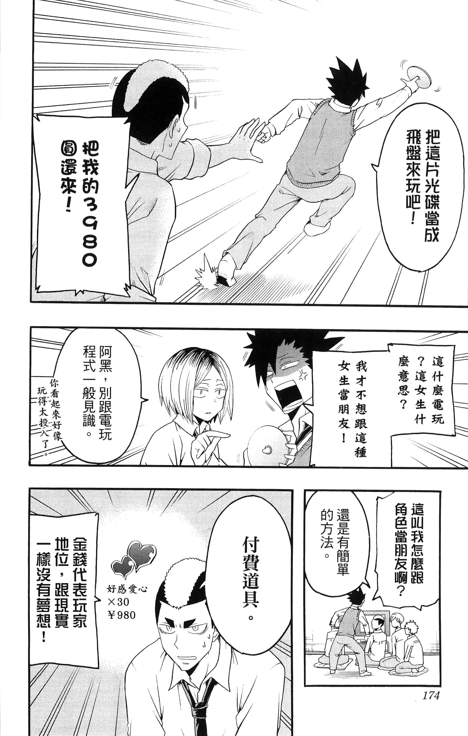 Page 176