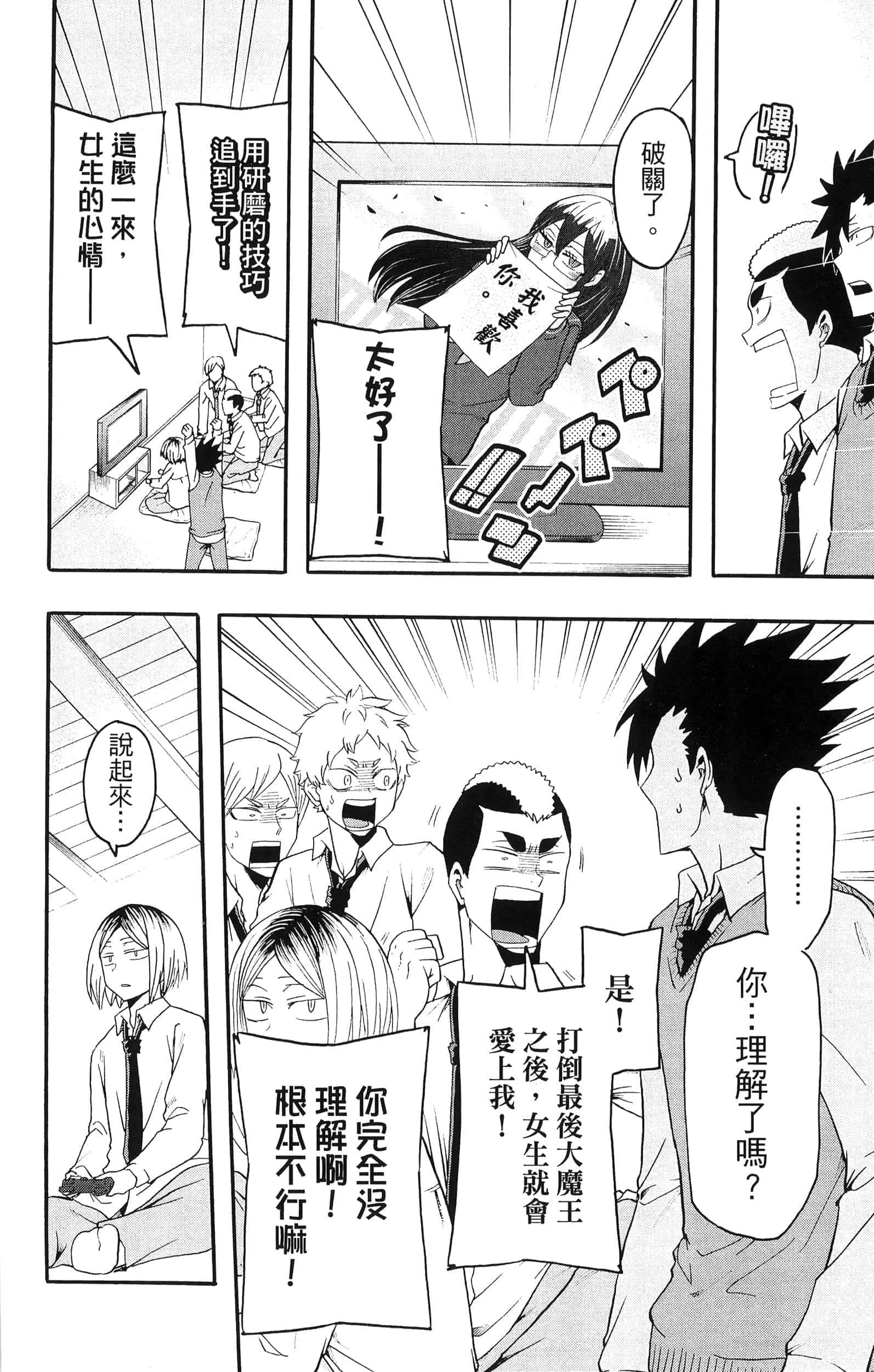 Page 180