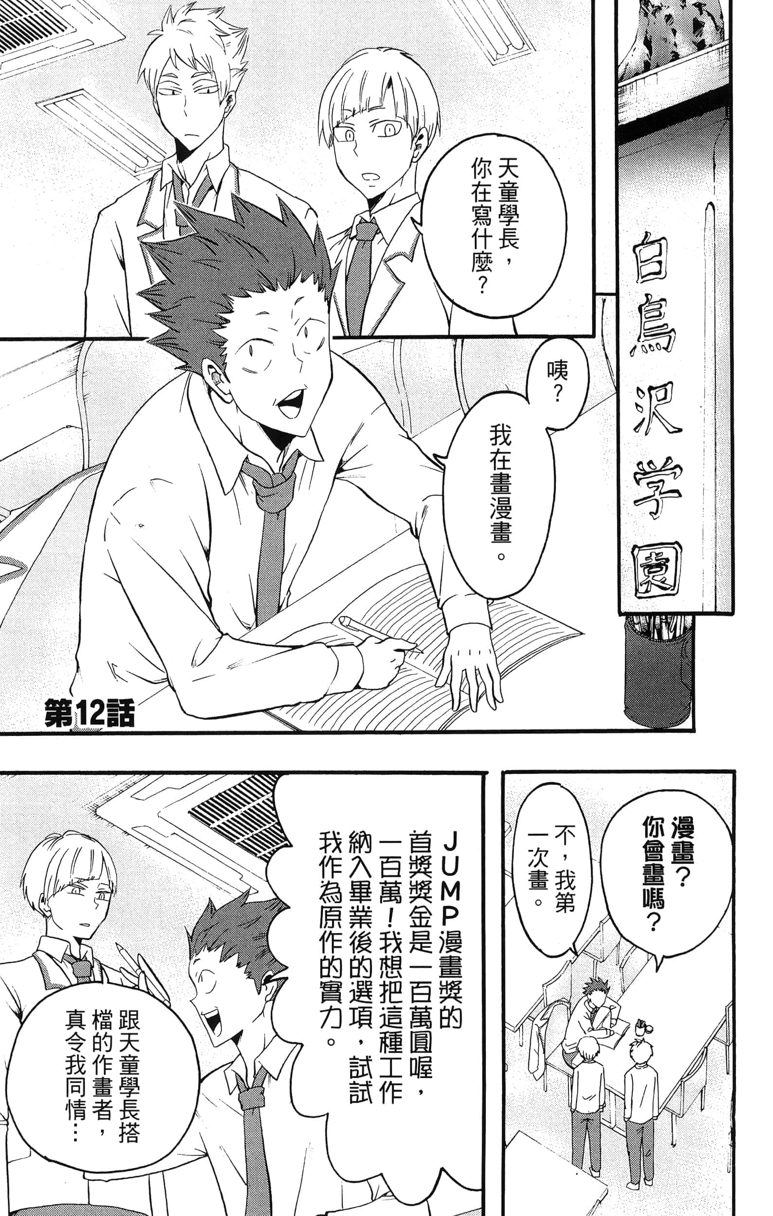 Page 183