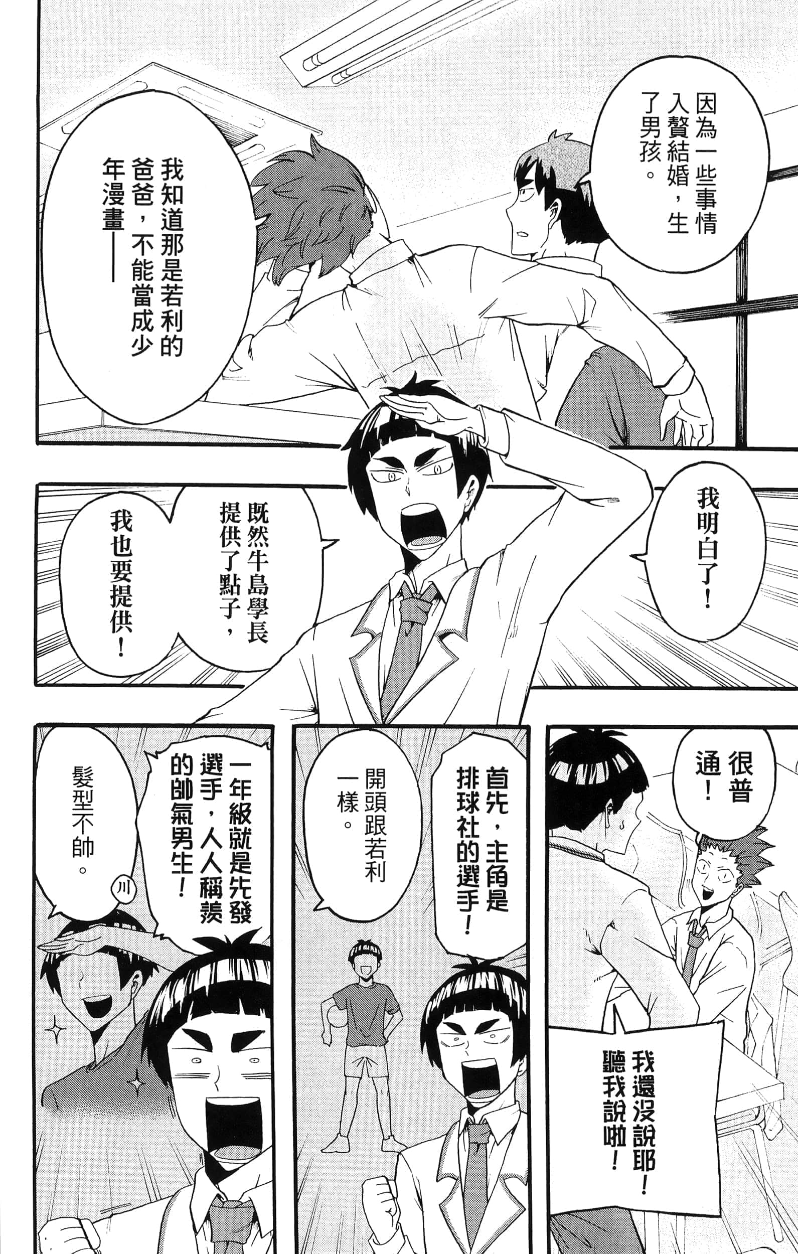 Page 188