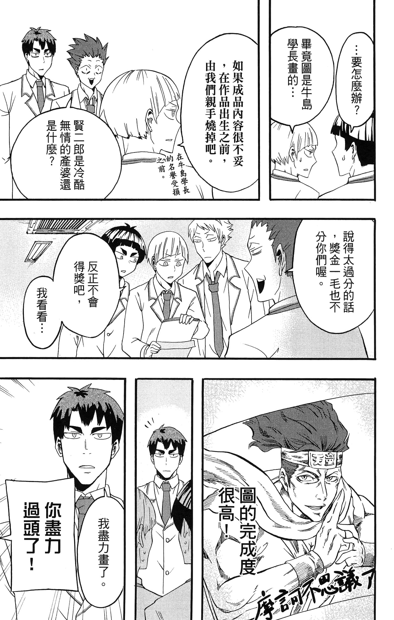 Page 191