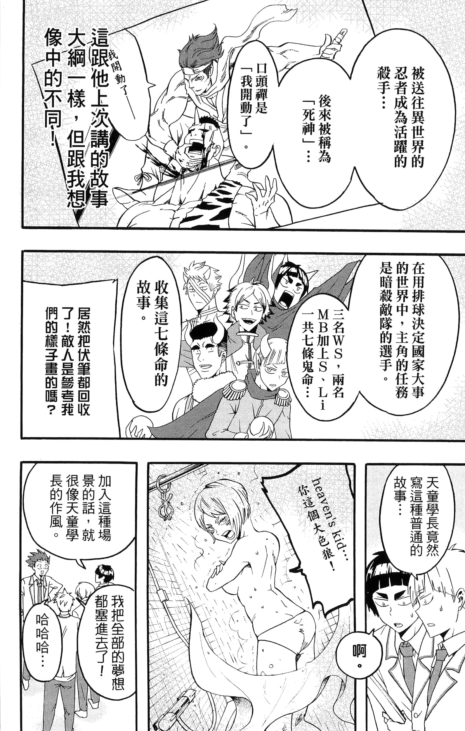 Page 192