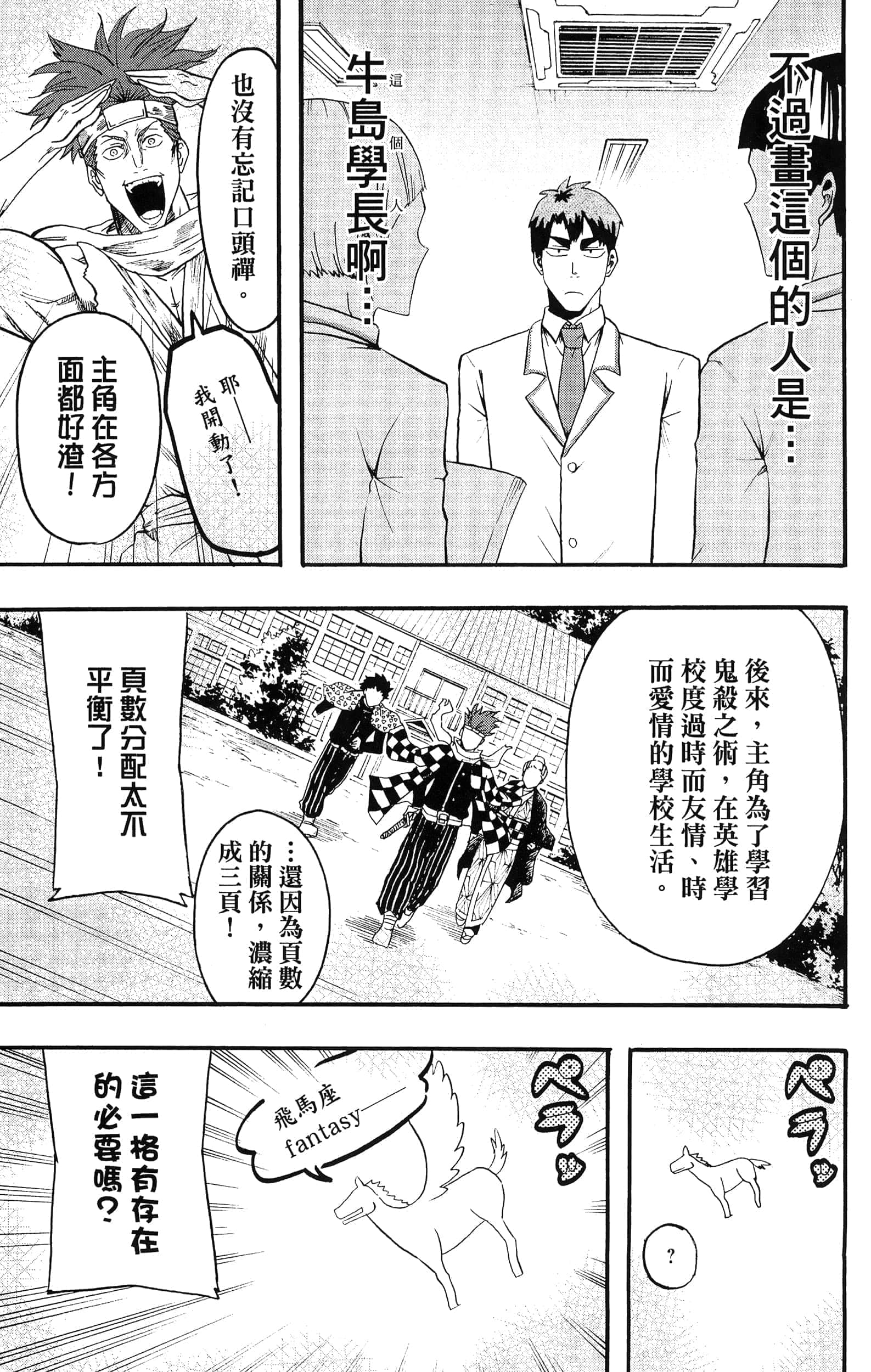 Page 193
