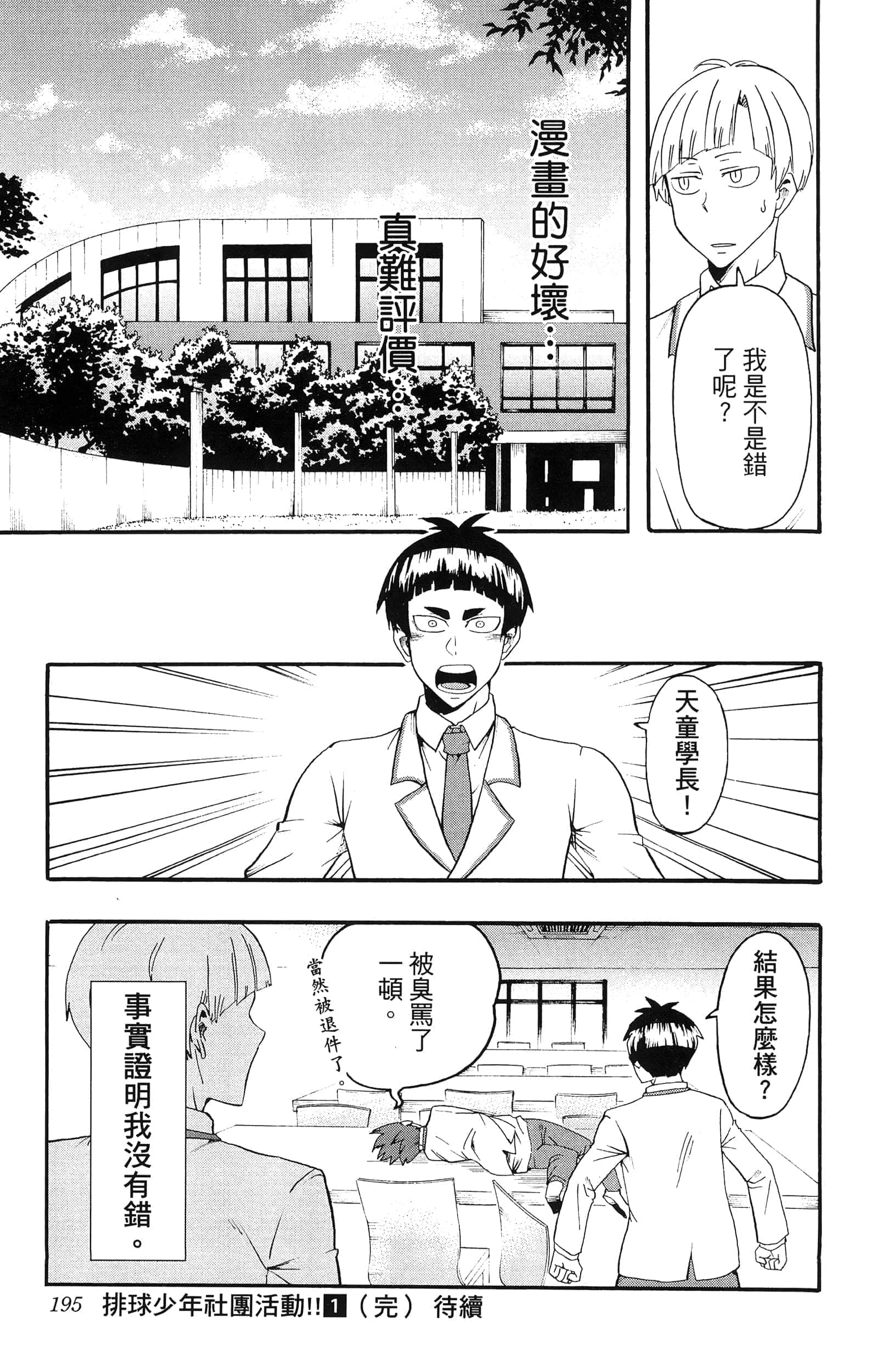 Page 197