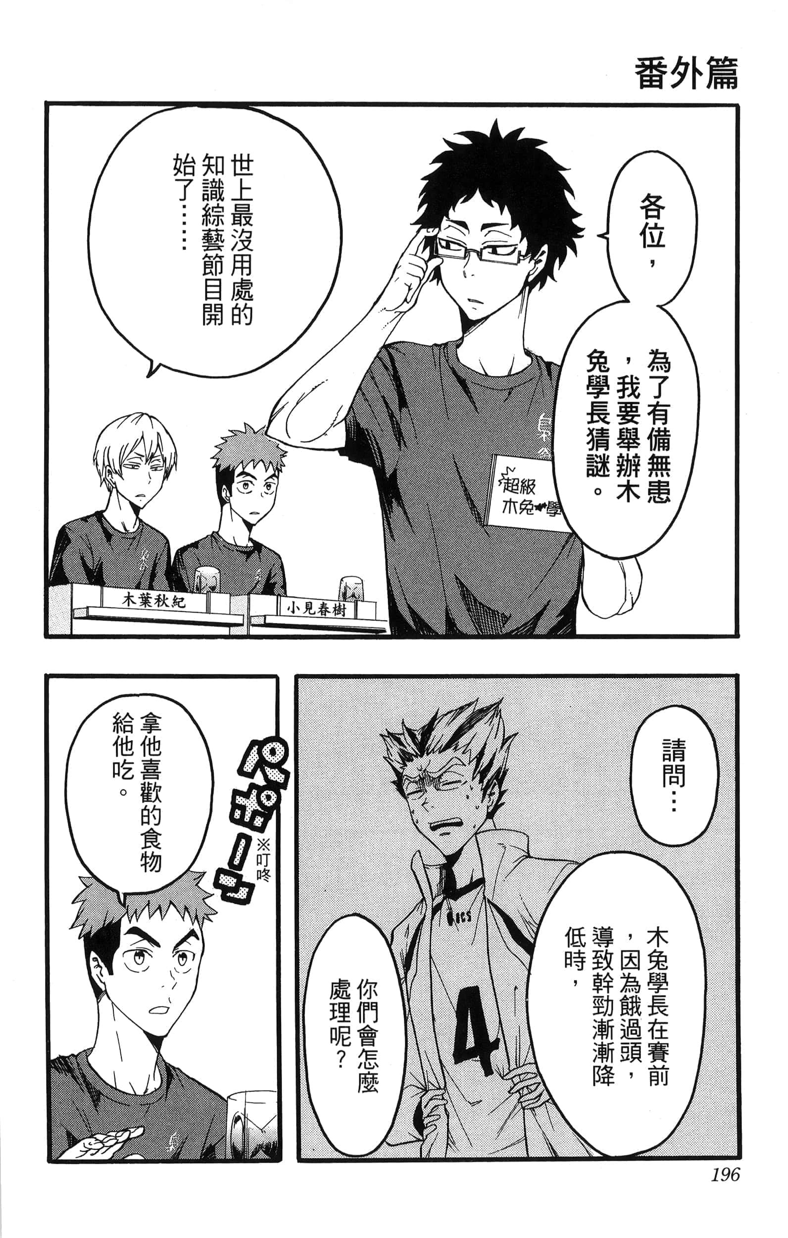 Page 198