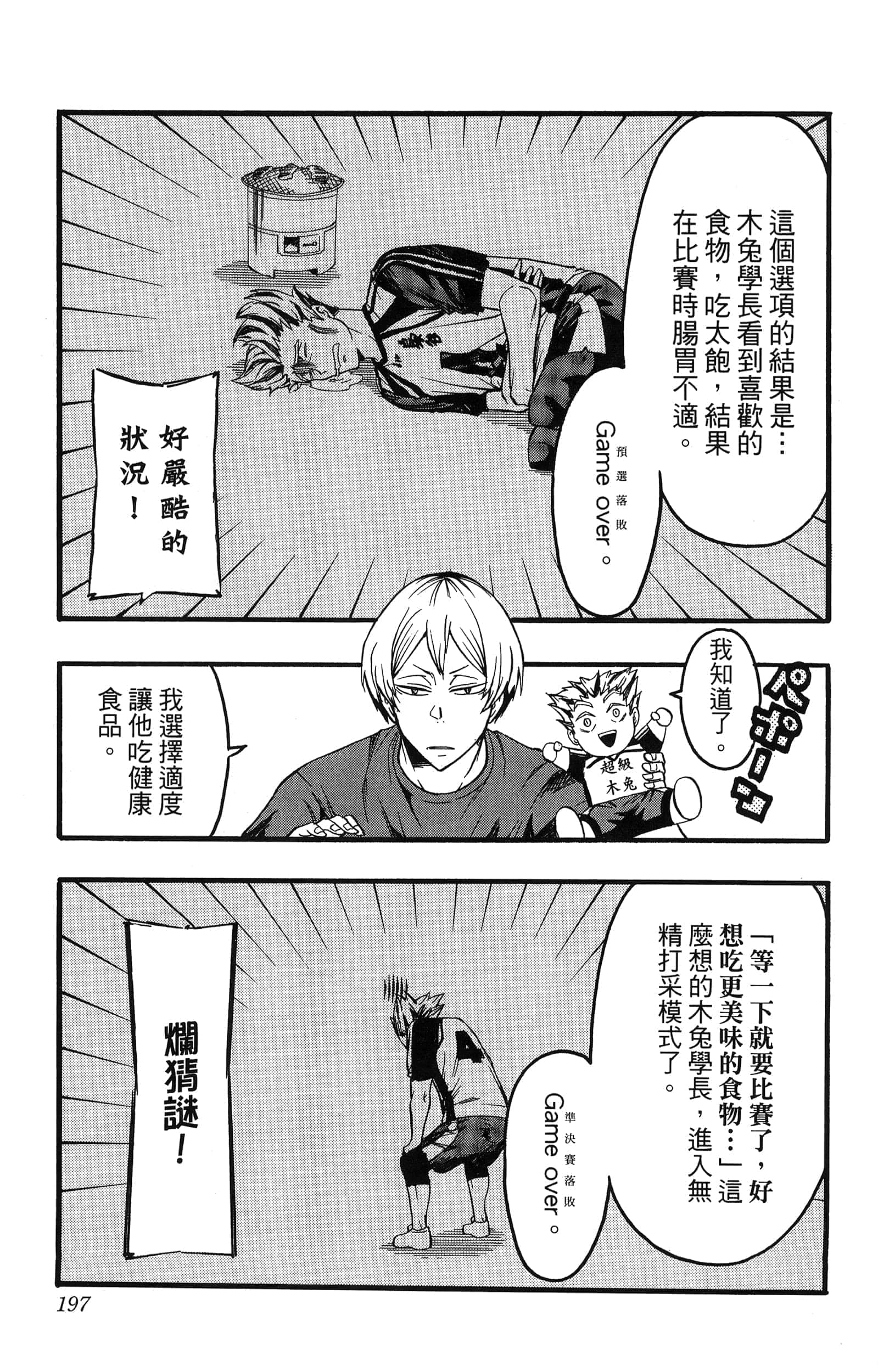 Page 199