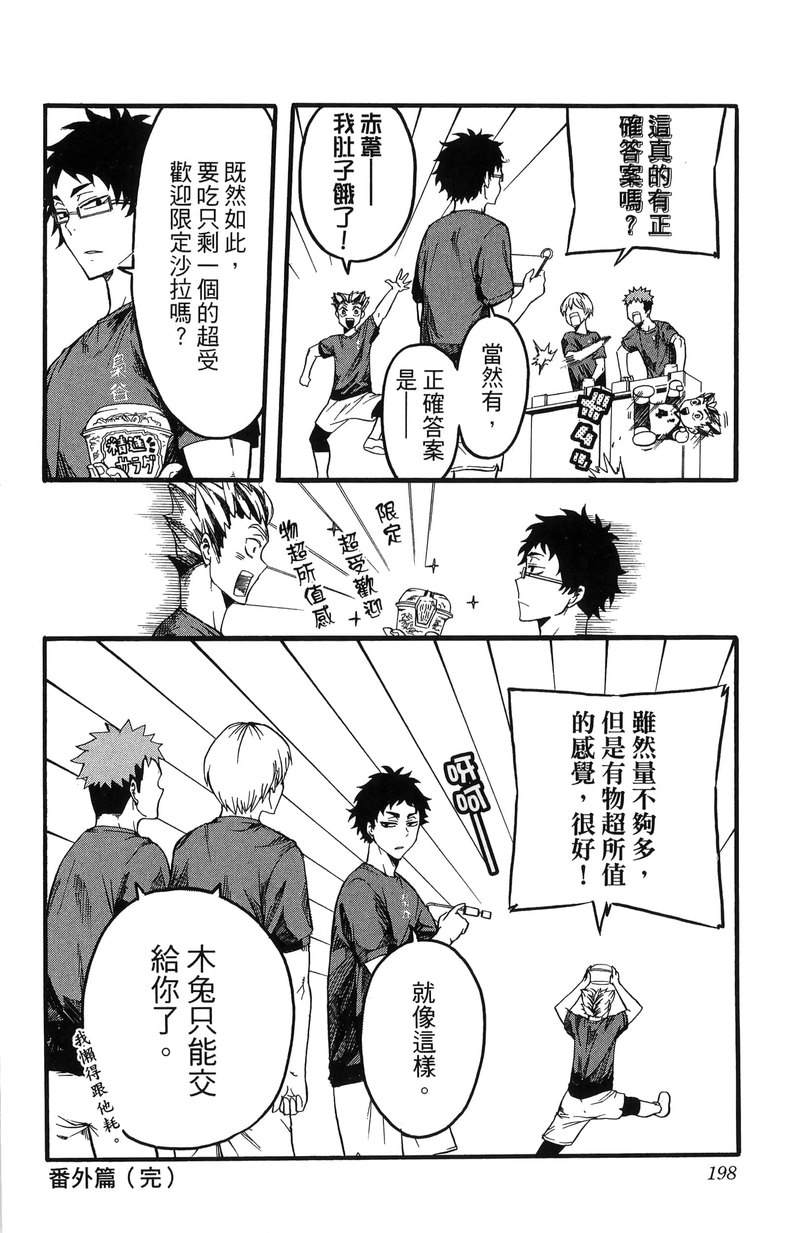 Page 200