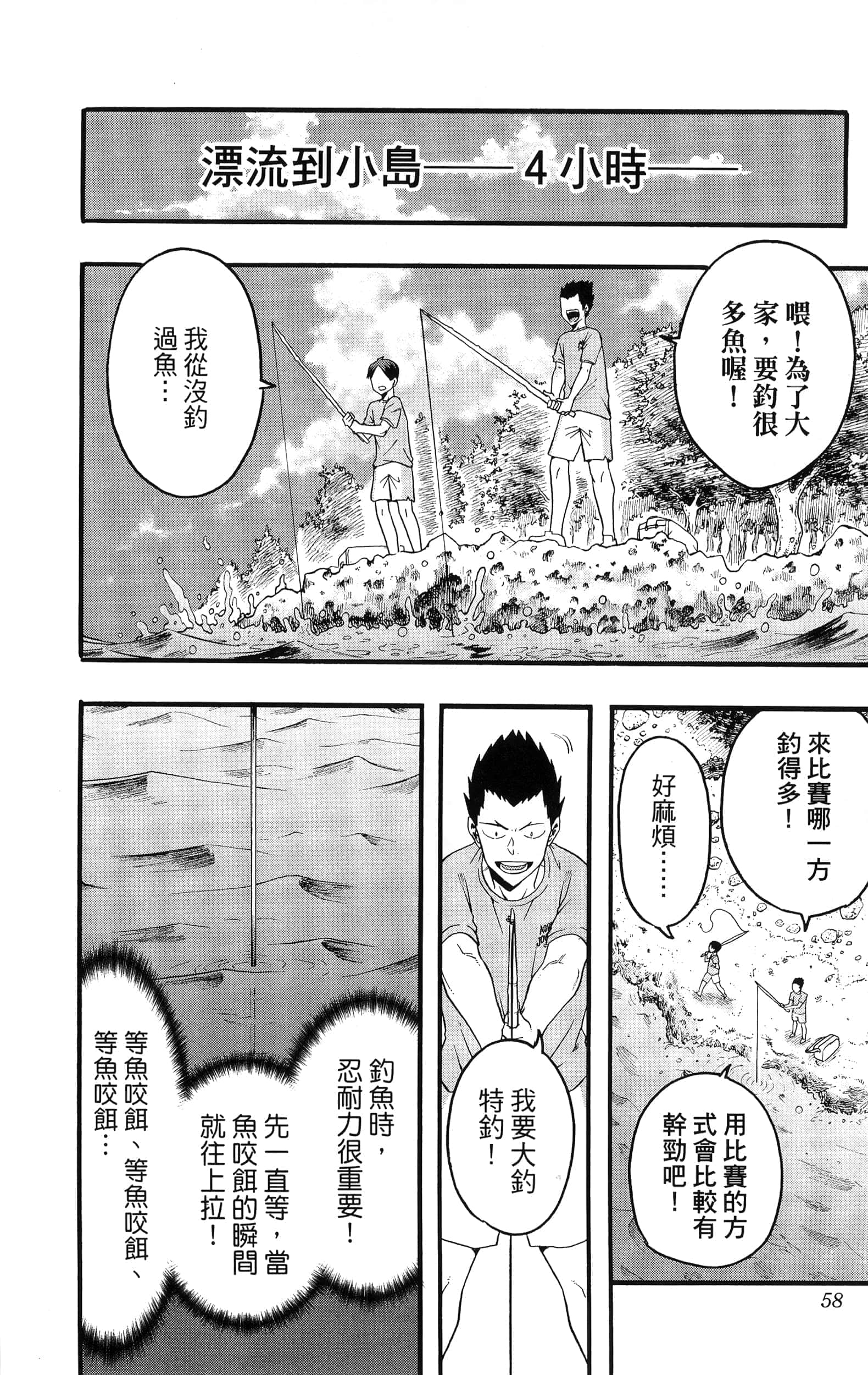 Page 60