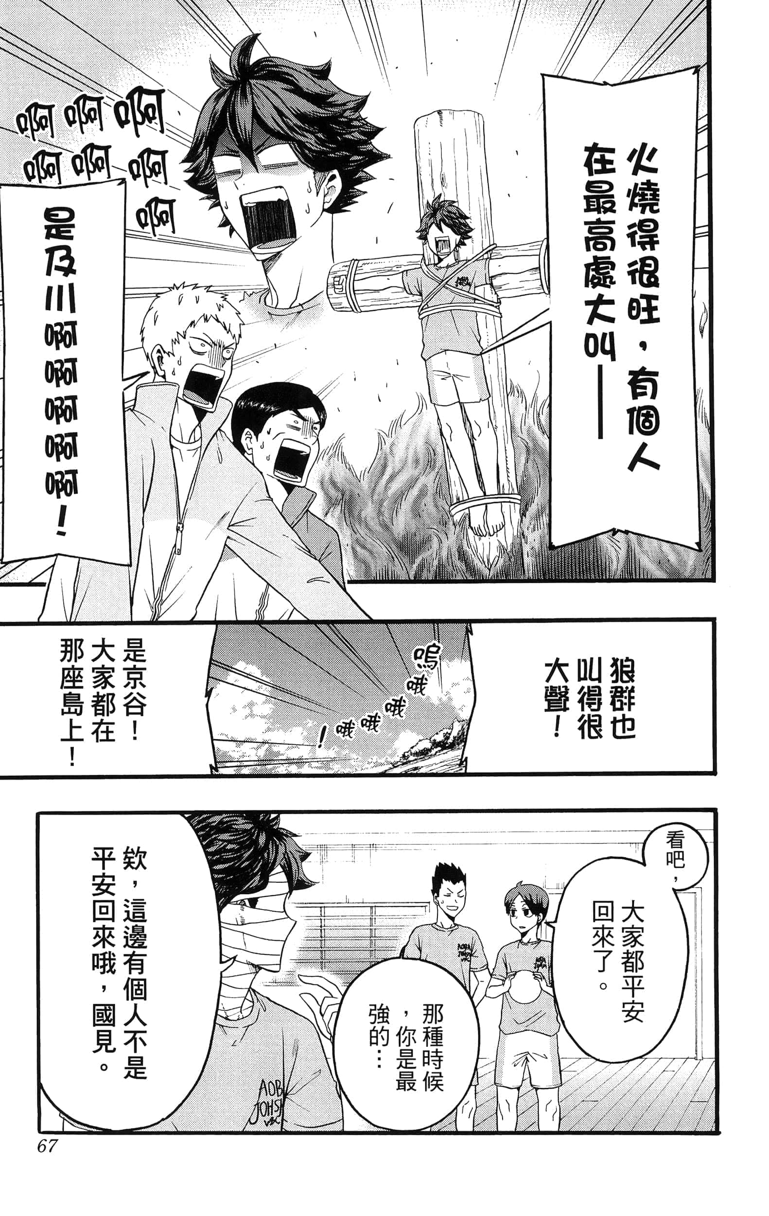 Page 69