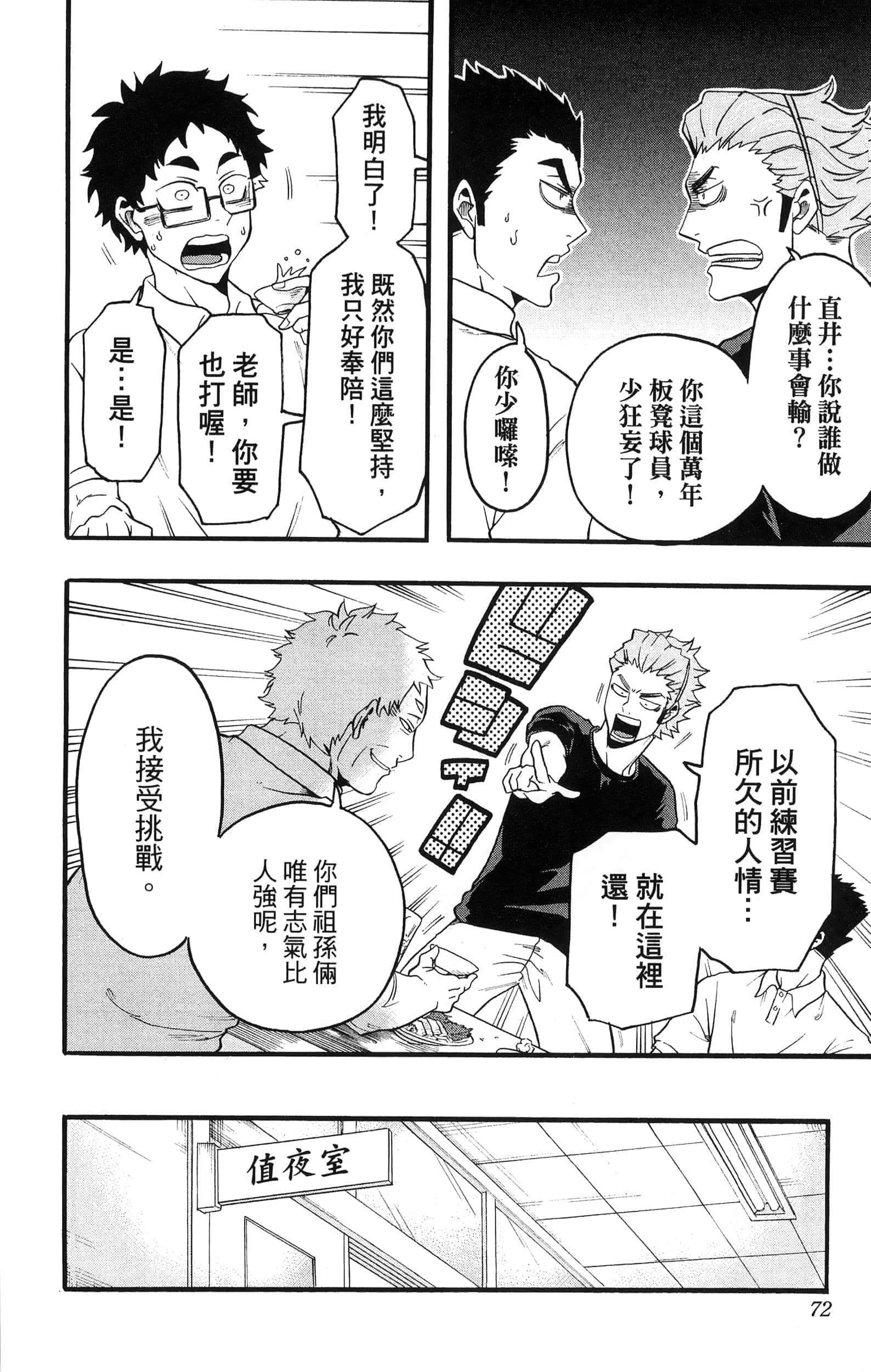 Page 74