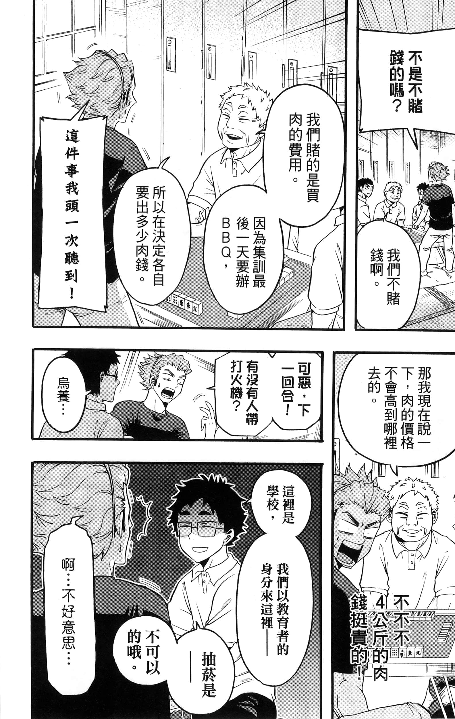 Page 78