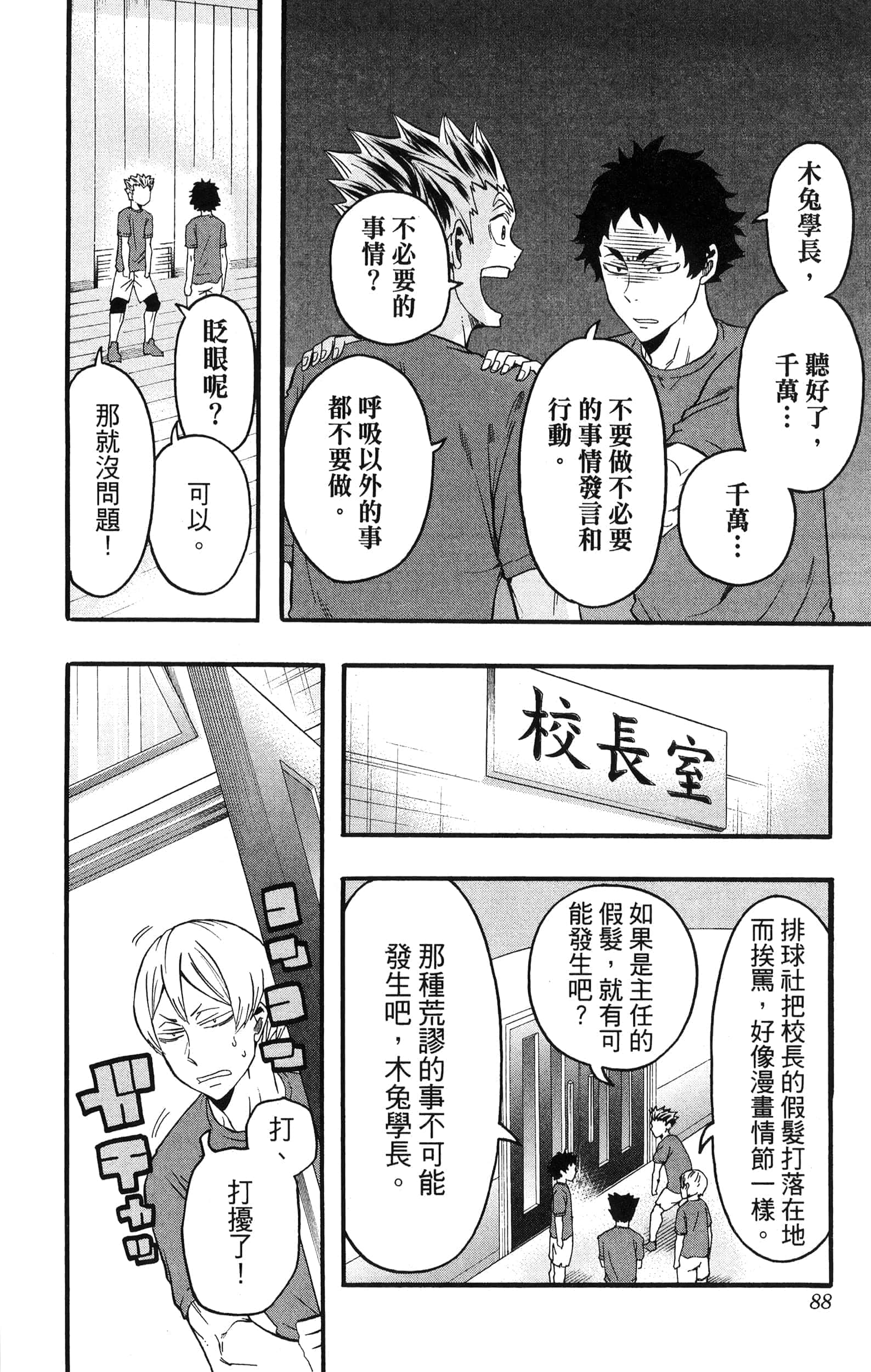 Page 90