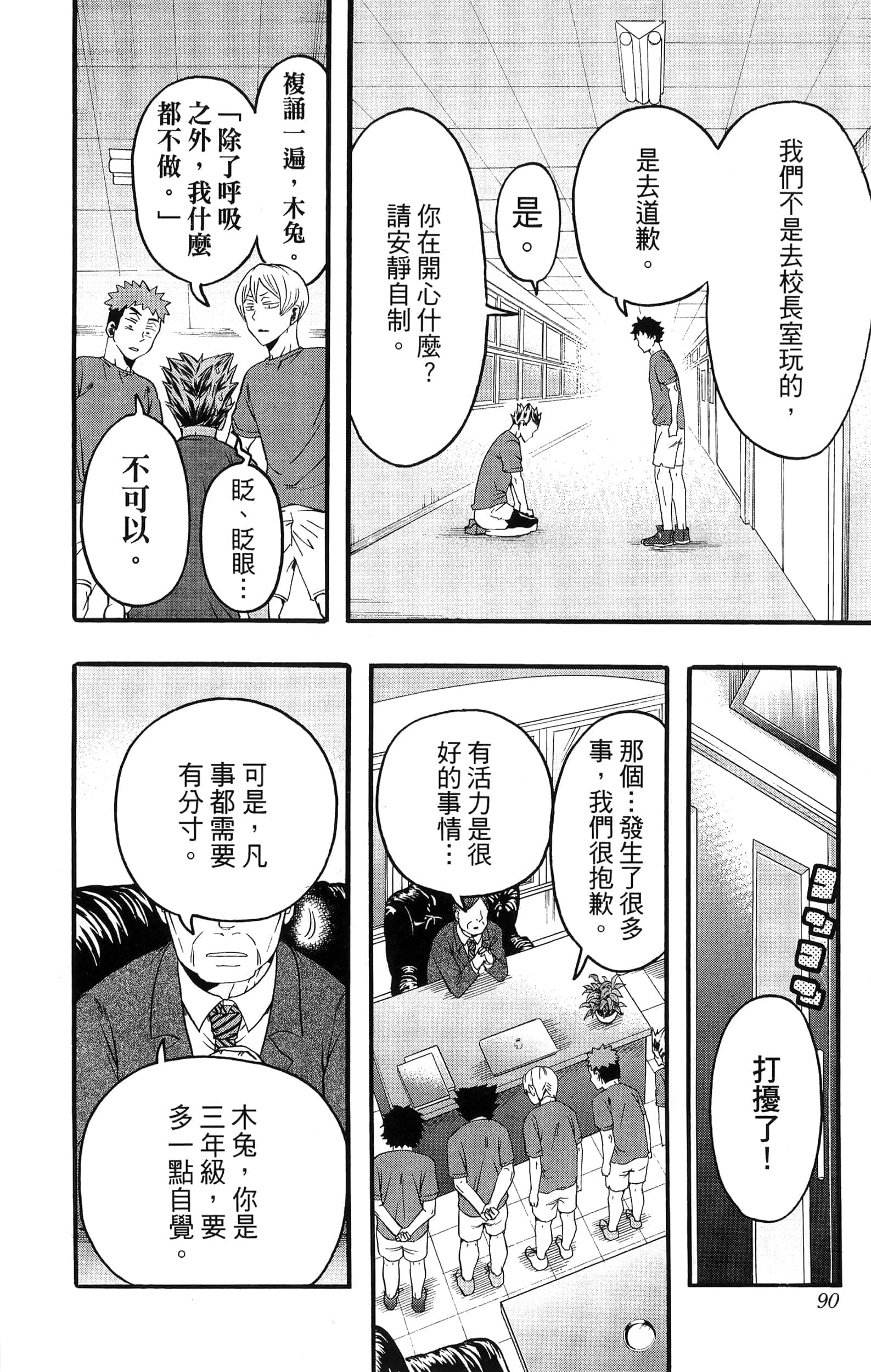 Page 92