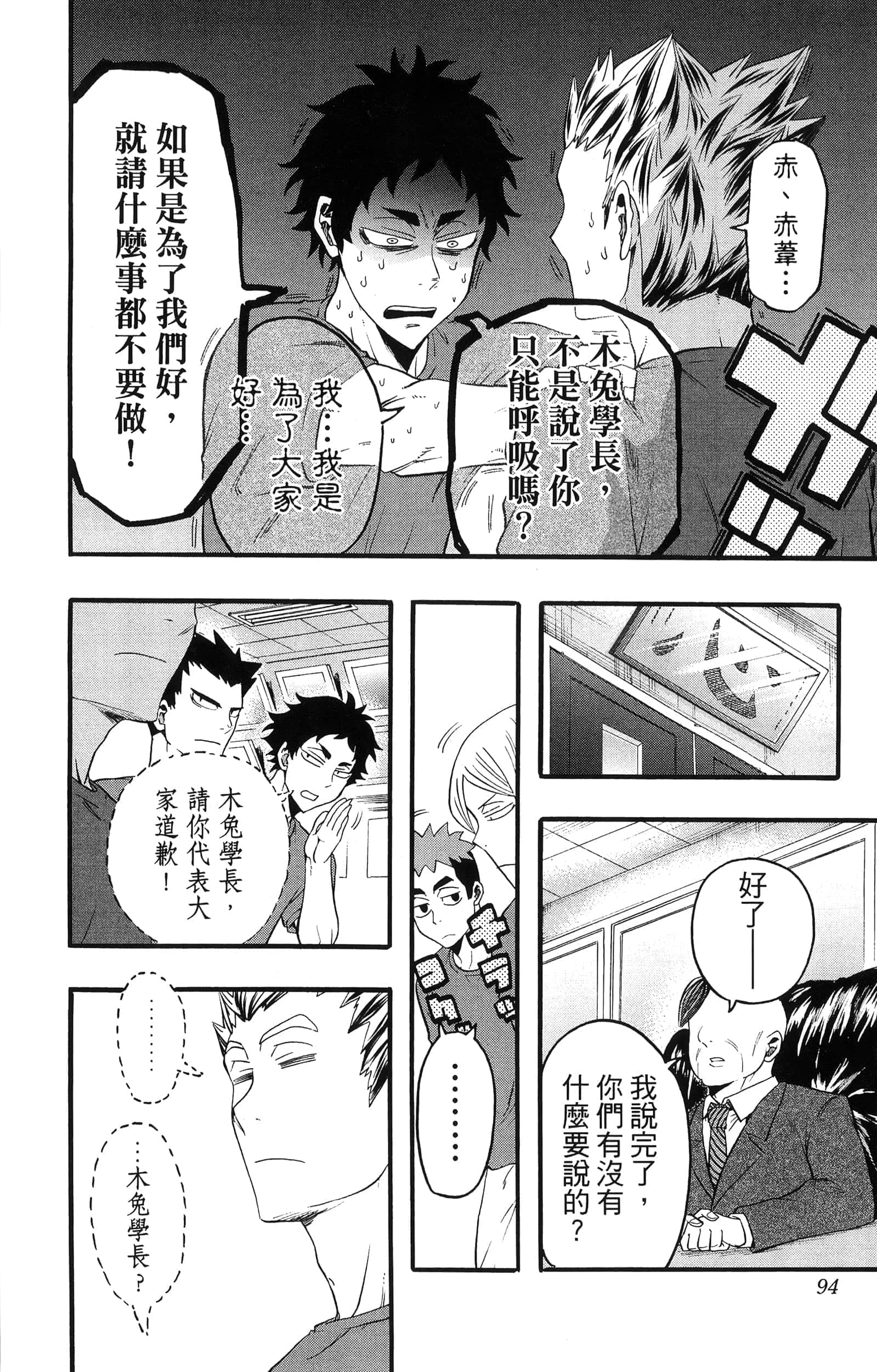Page 96
