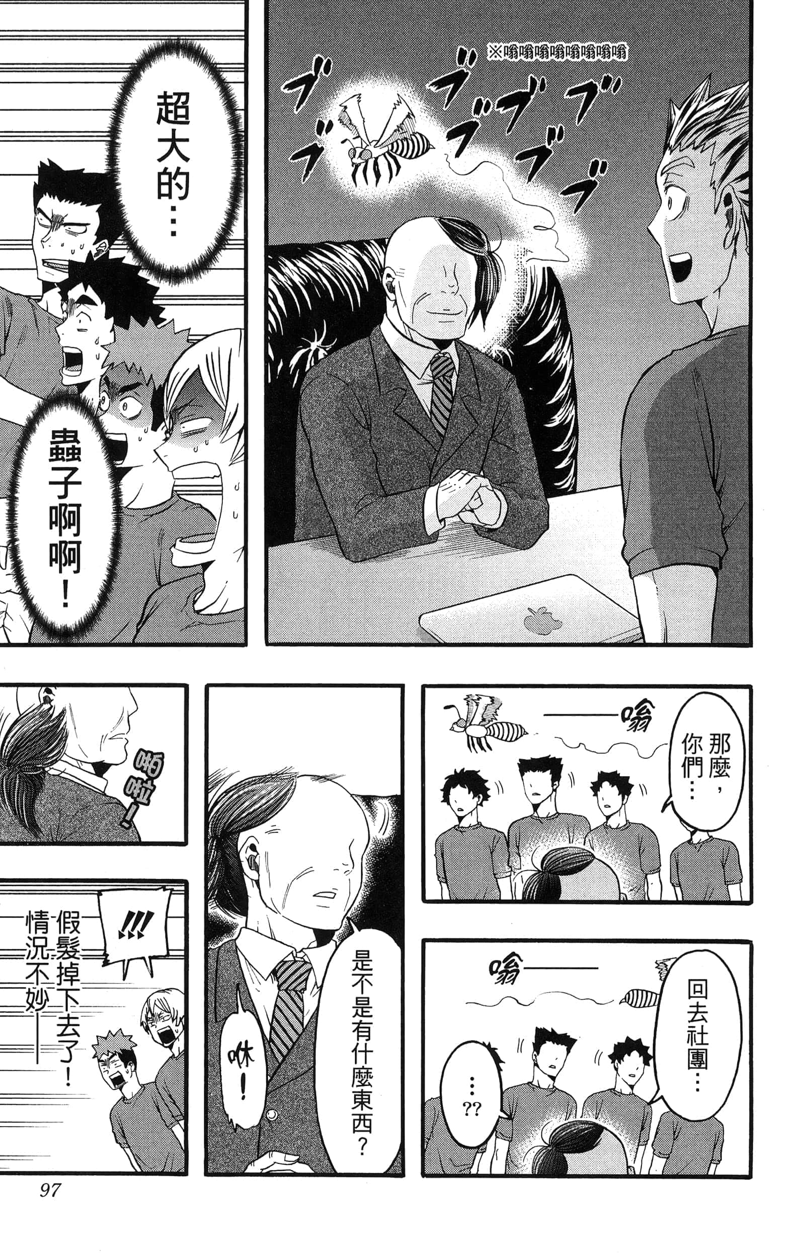Page 99