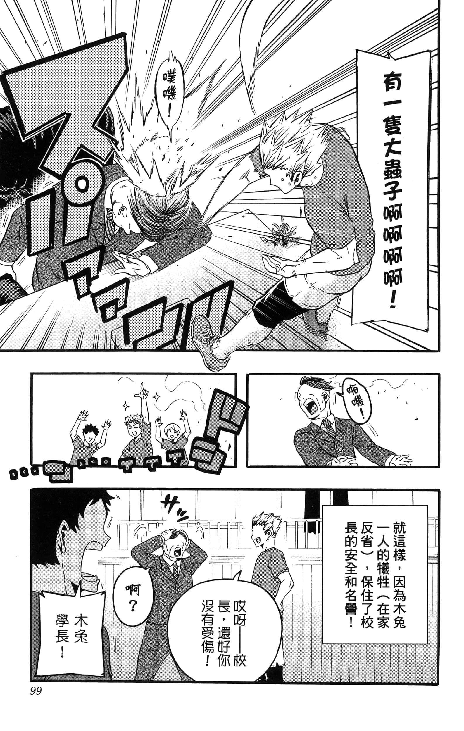 Page 101