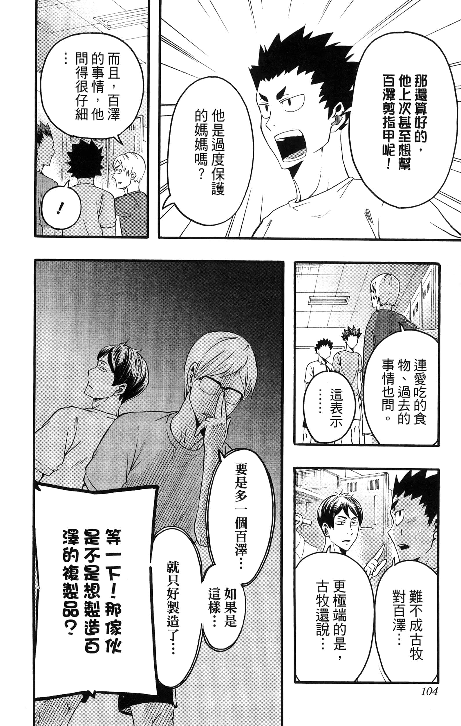 Page 106