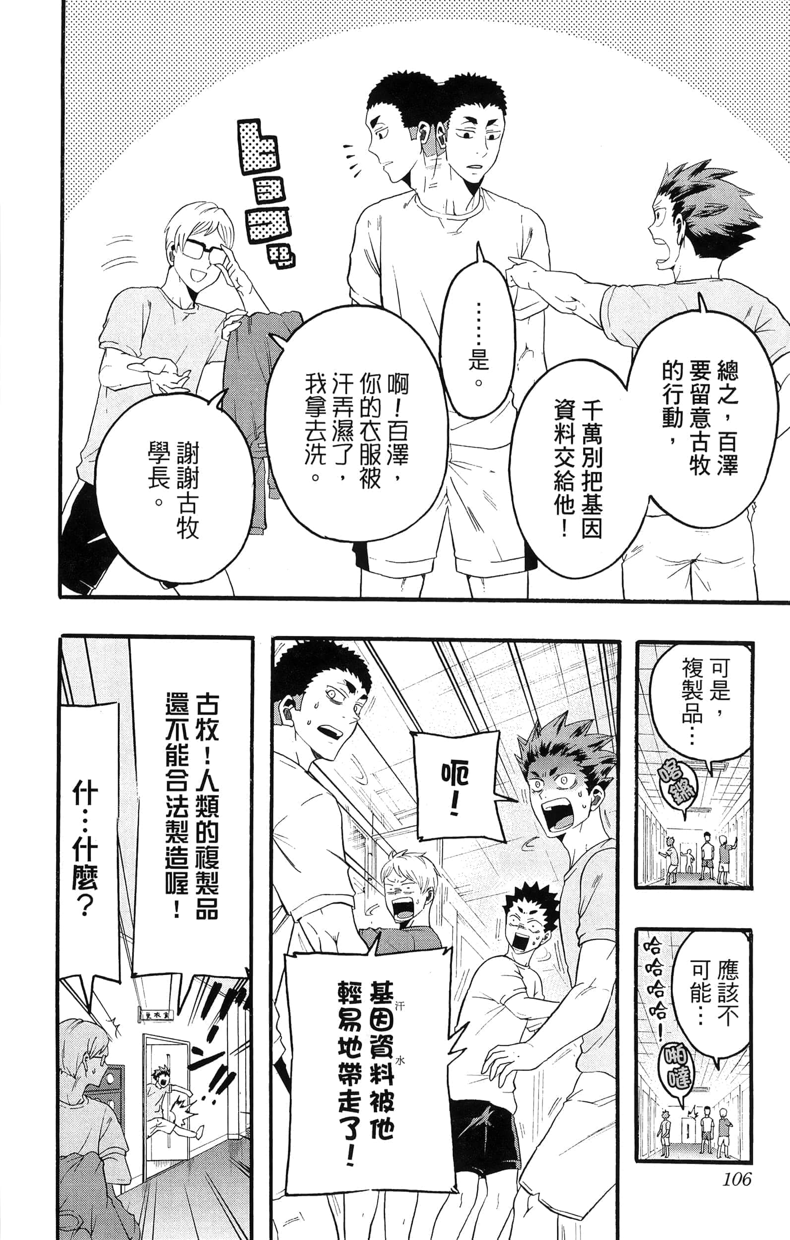 Page 108