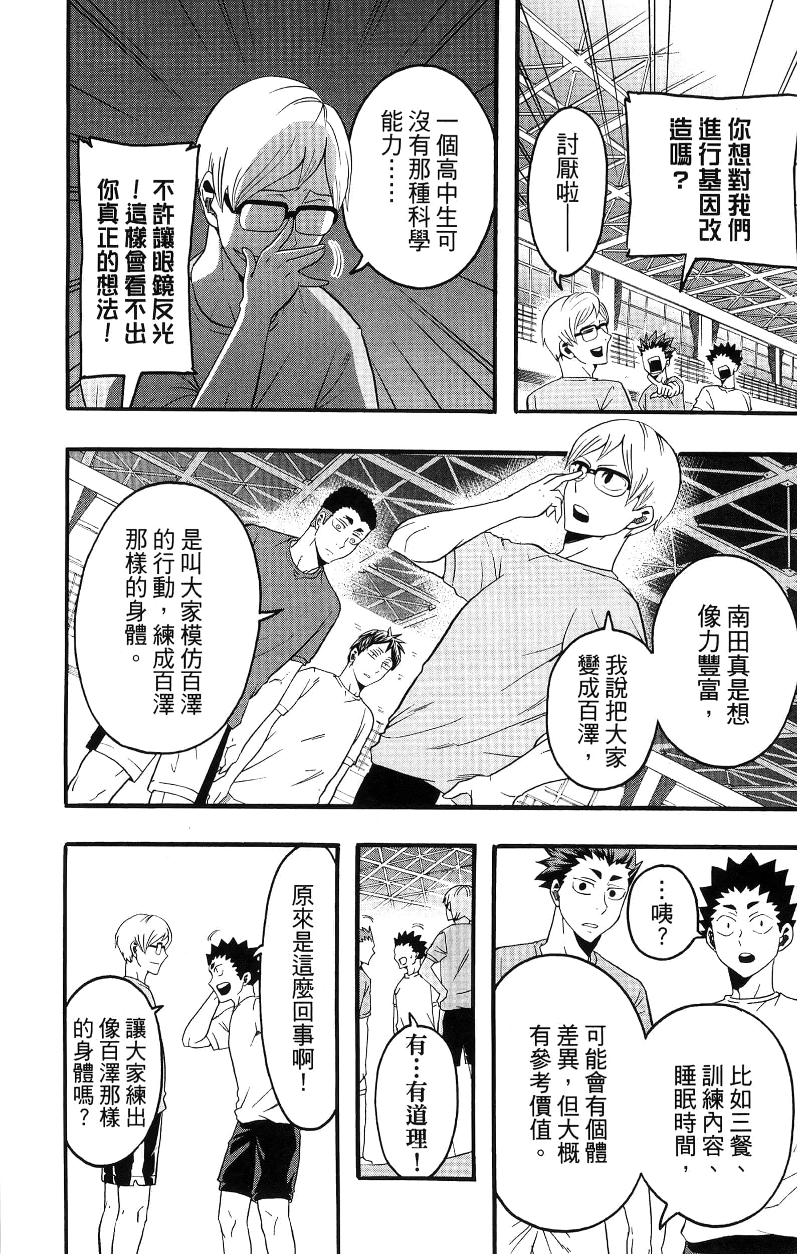 Page 110