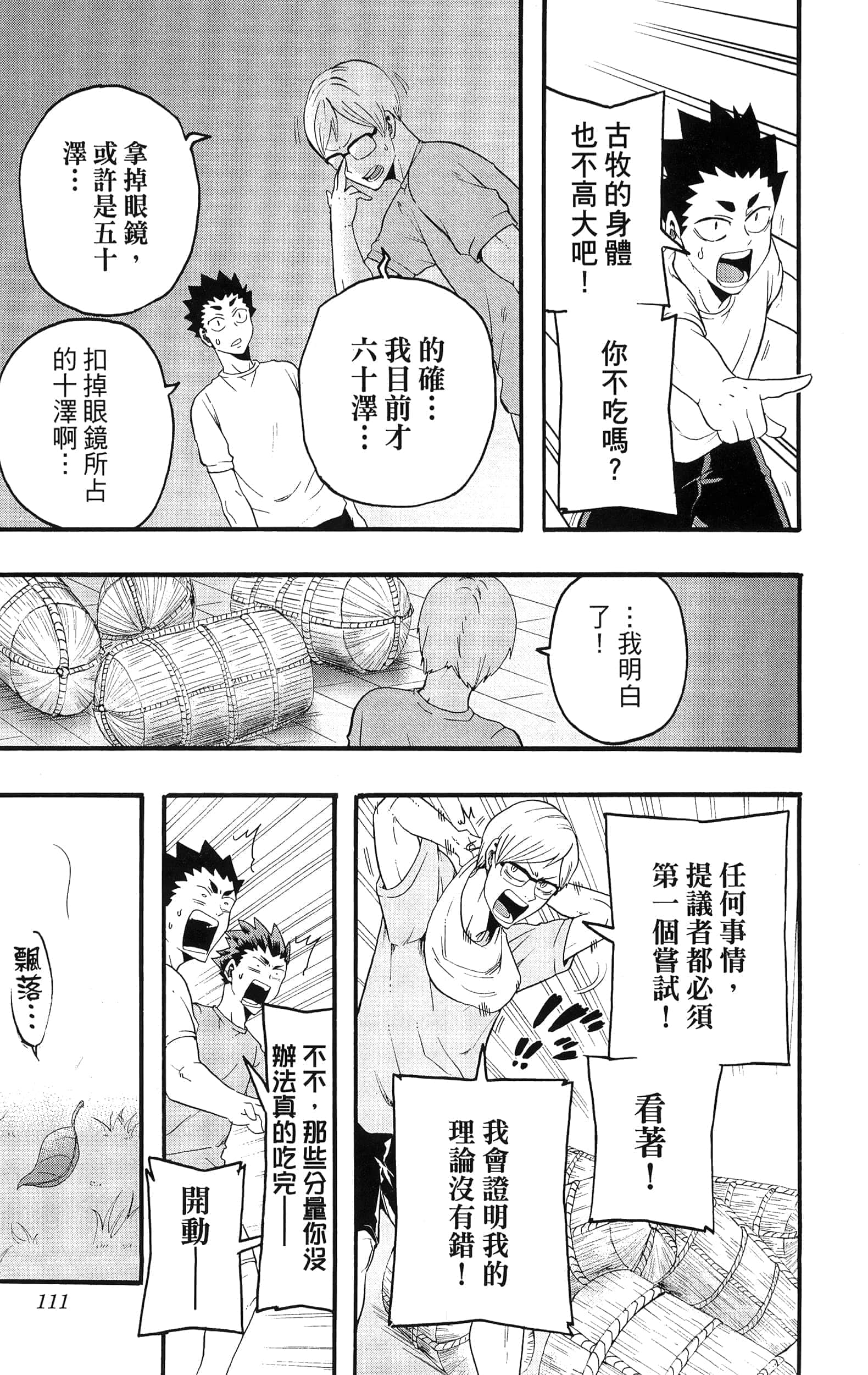 Page 113
