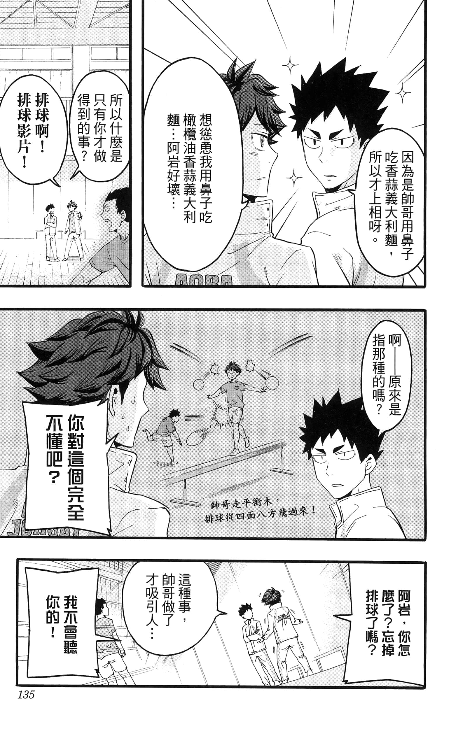 Page 137