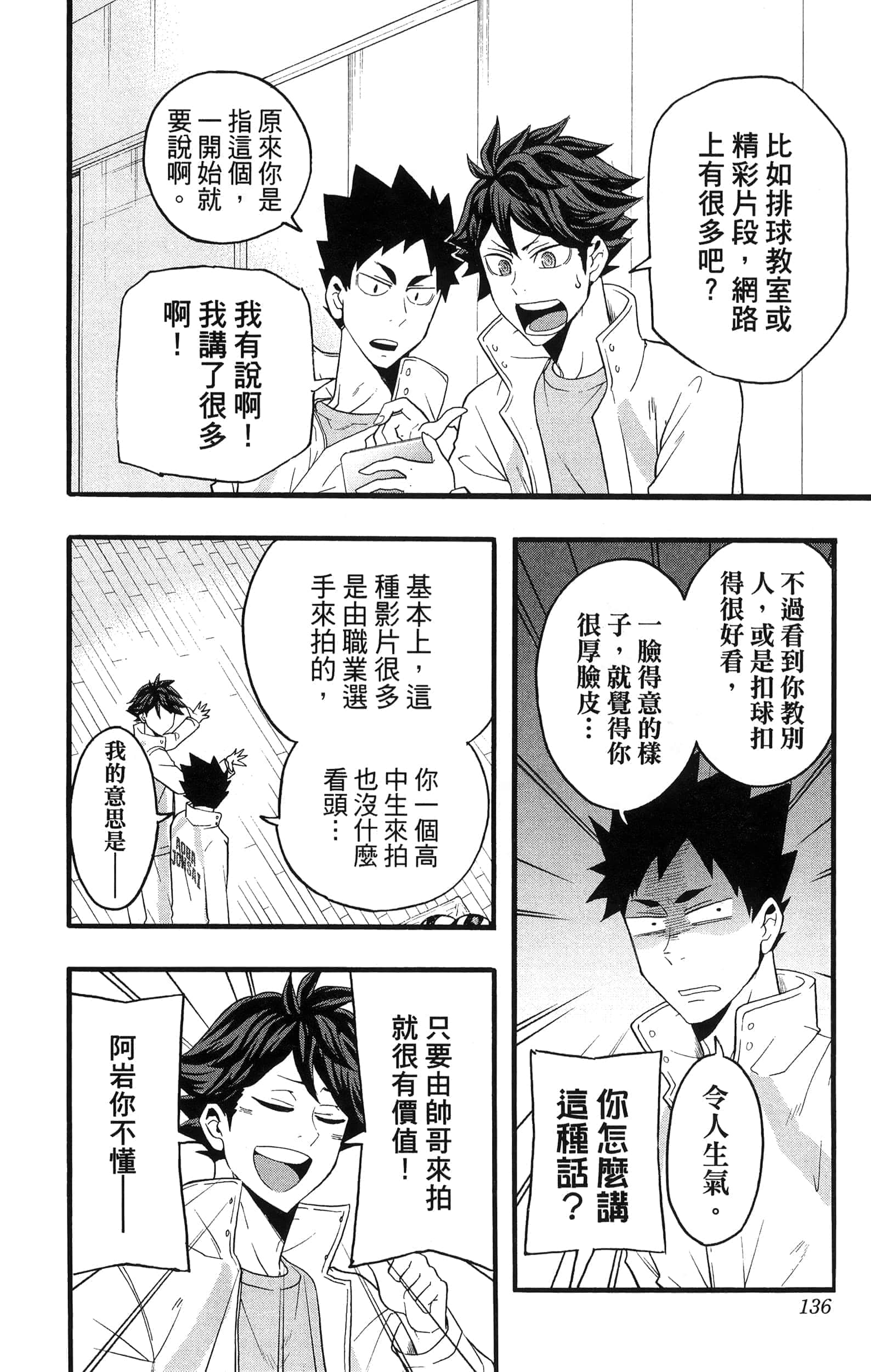 Page 138