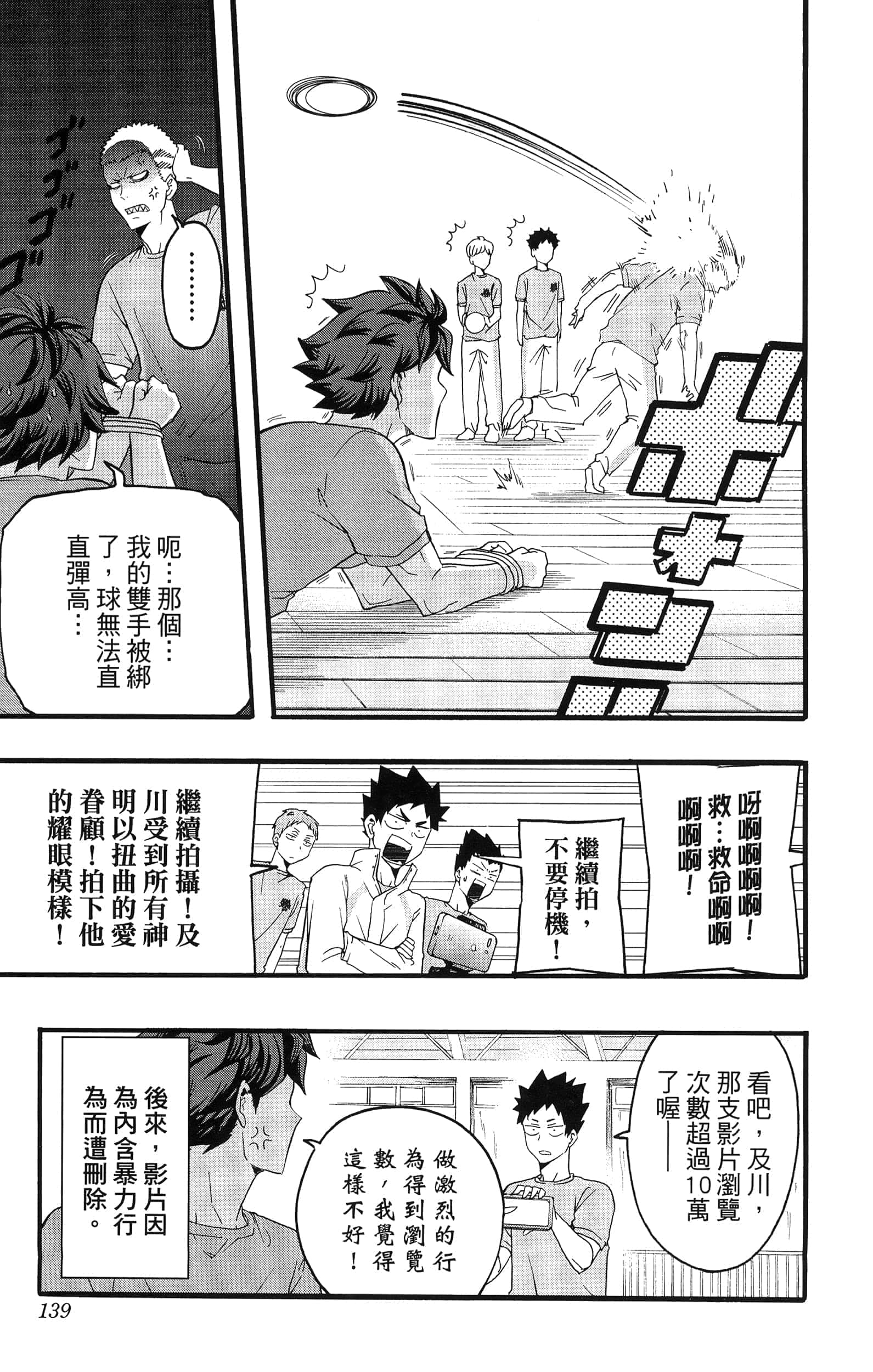 Page 141